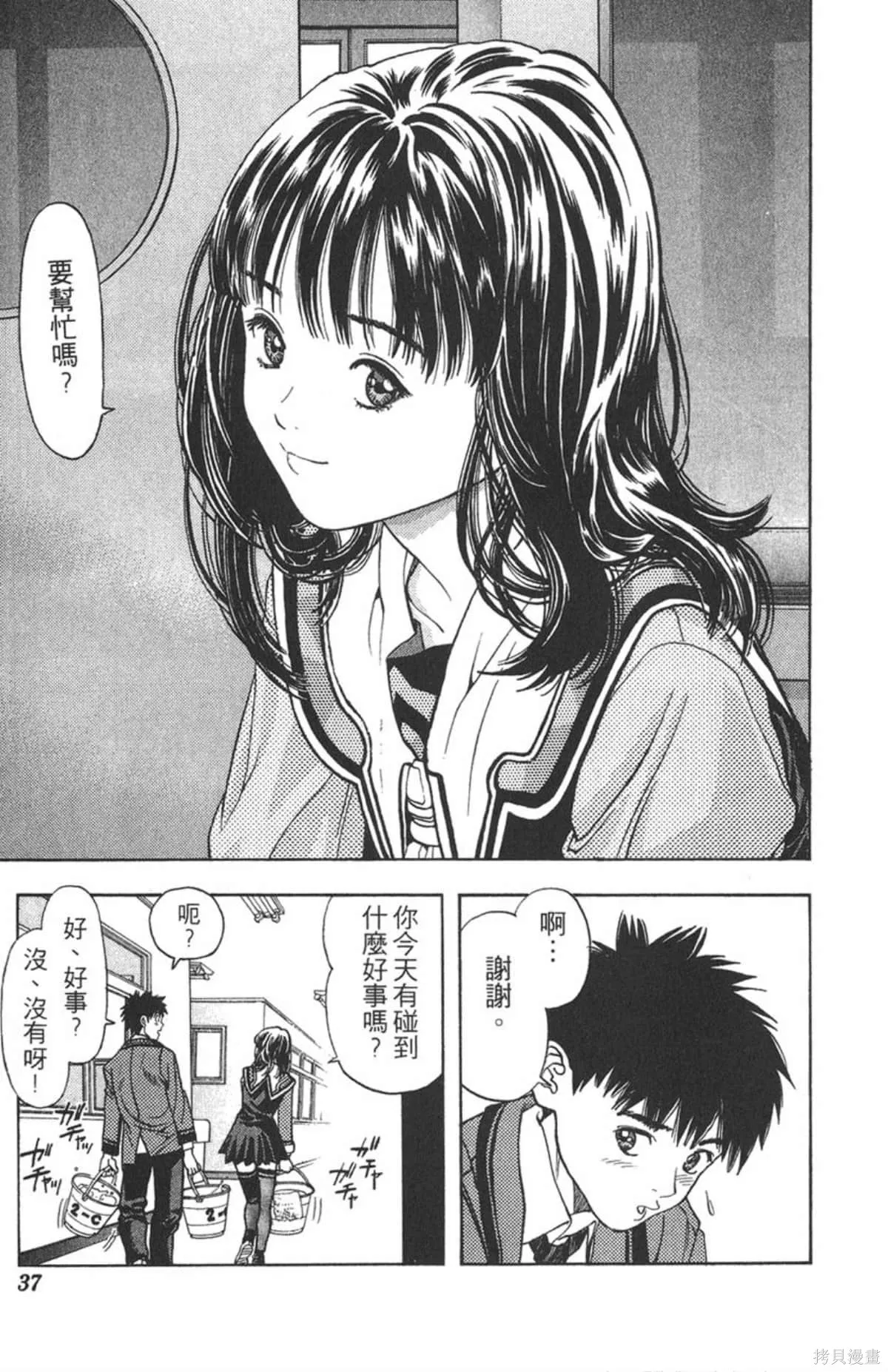 I’’S,Vol_06,第35张