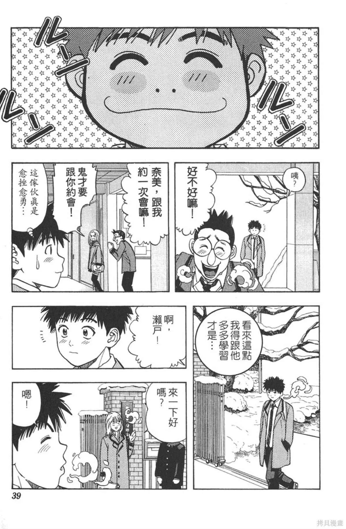 I’’S,Vol_06,第37张