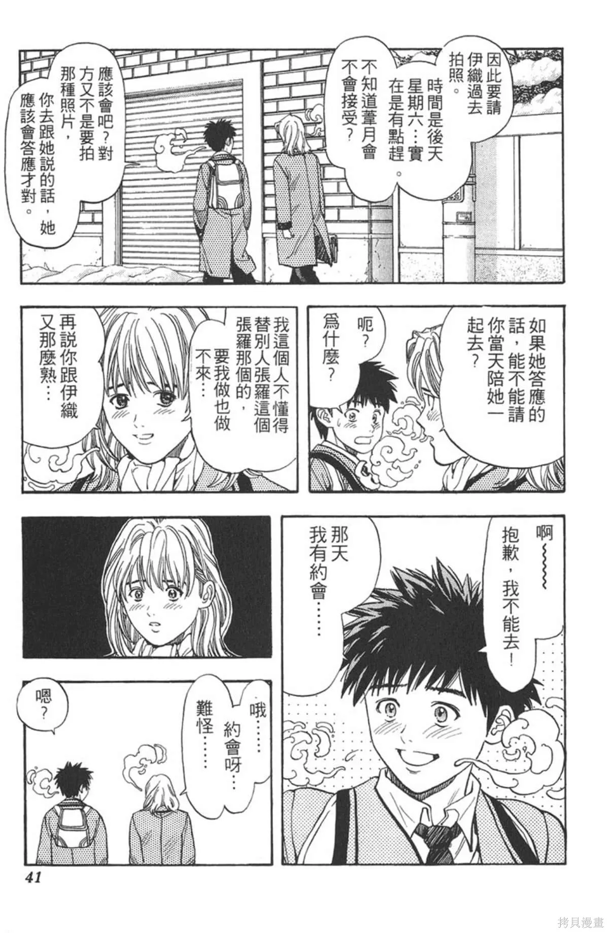 I’’S,Vol_06,第39张