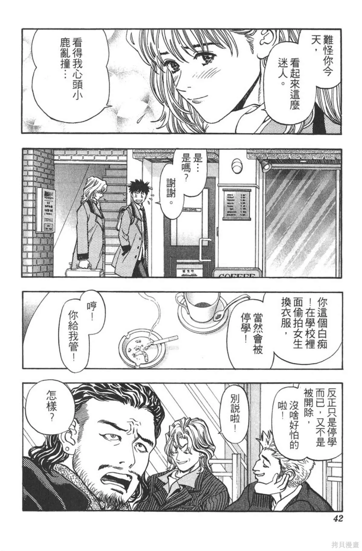 I’’S,Vol_06,第40张