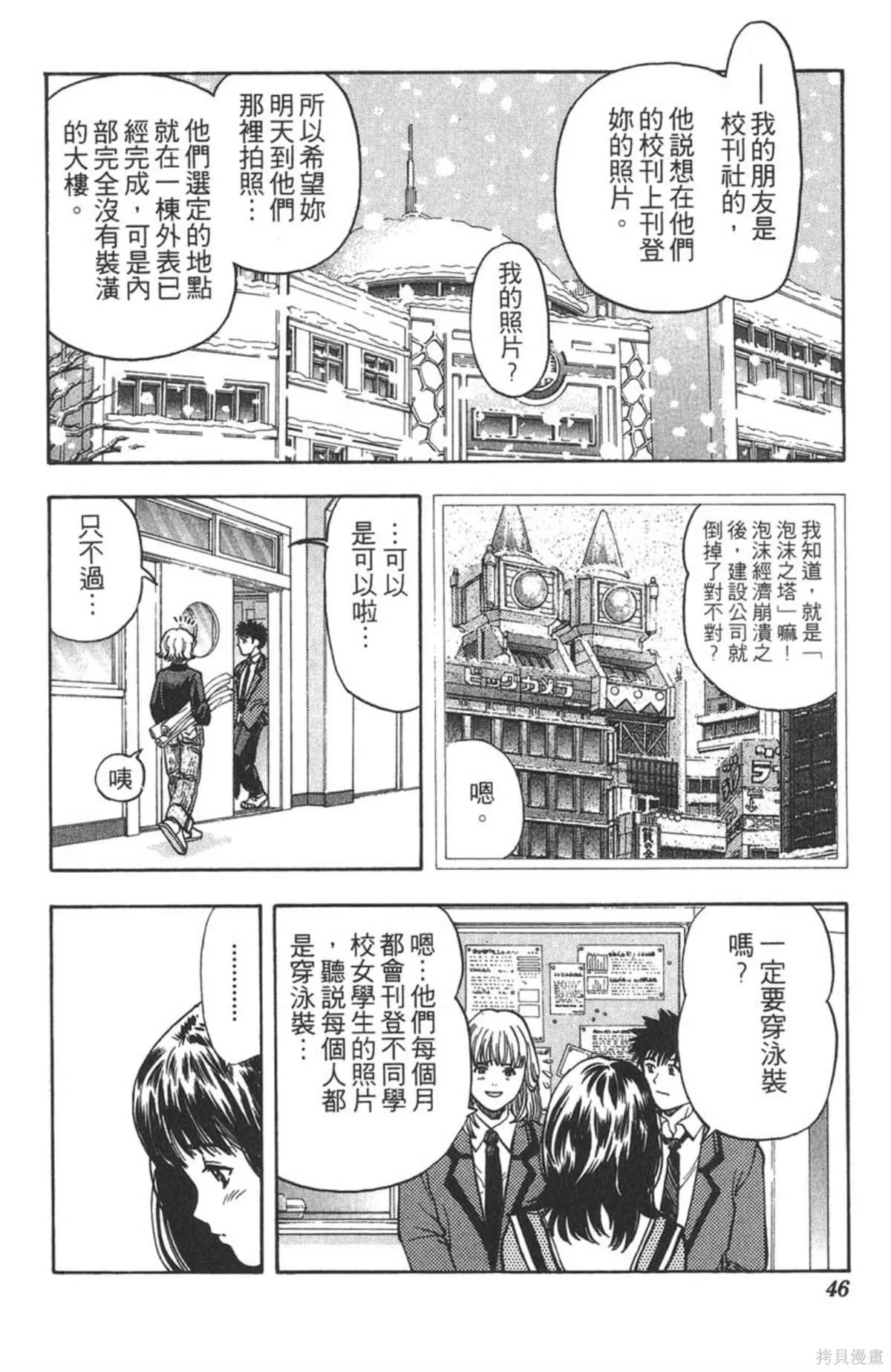 I’’S,Vol_06,第43张