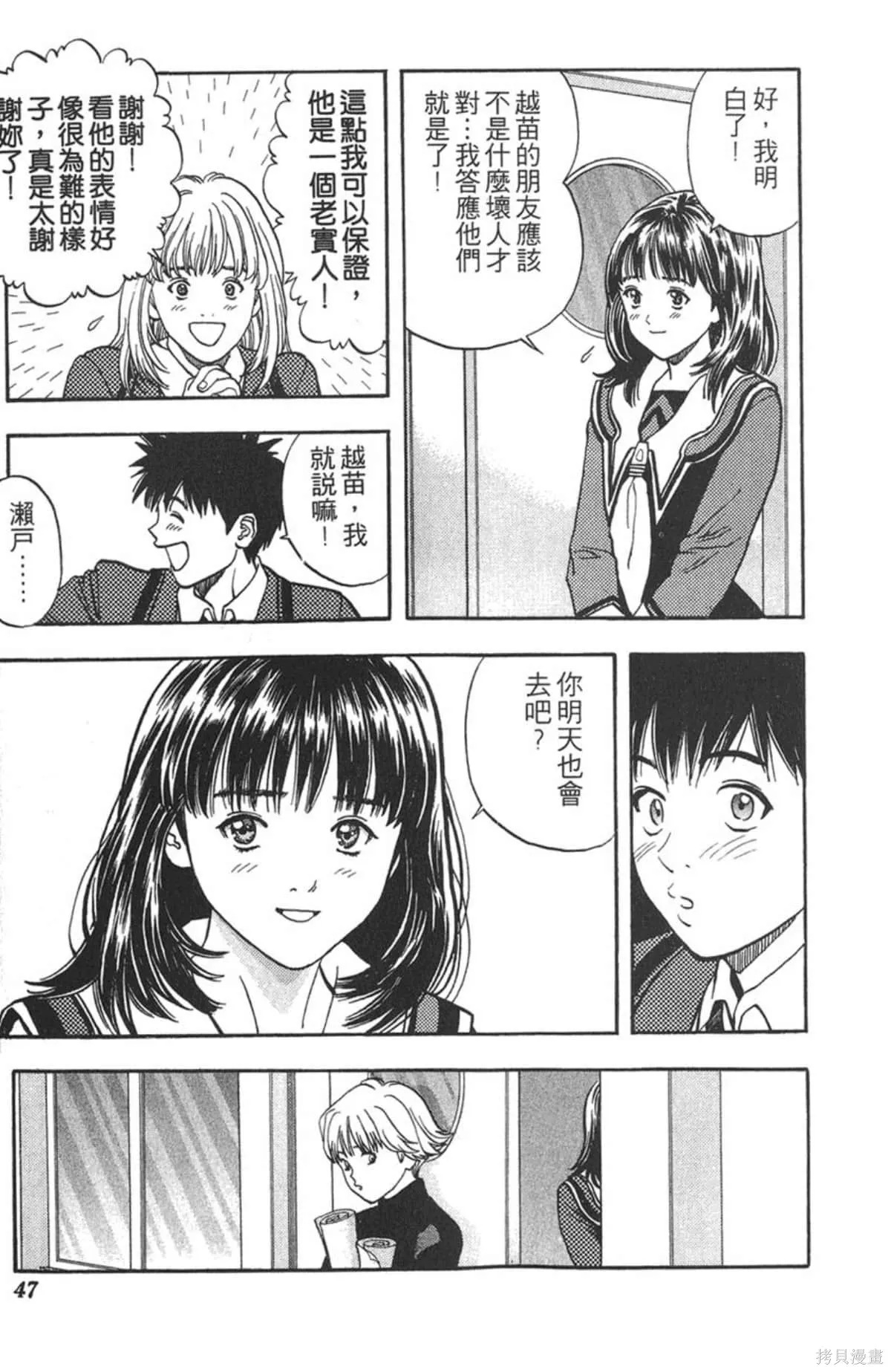 I’’S,Vol_06,第44张