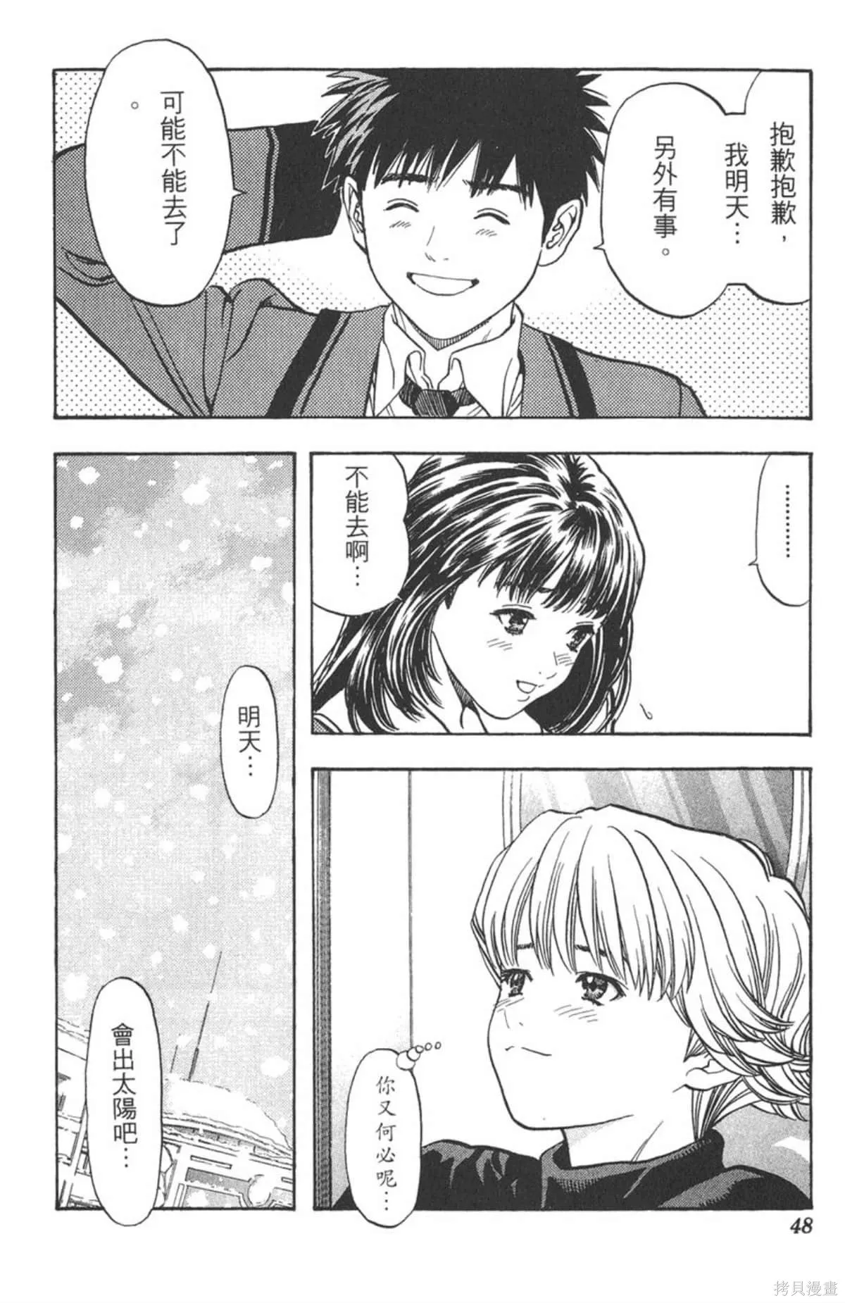 I’’S,Vol_06,第45张