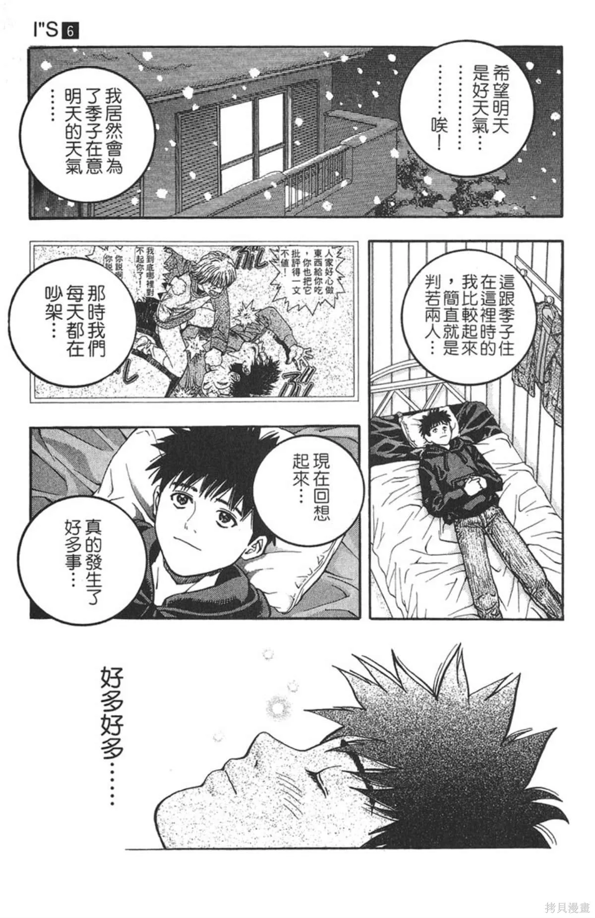 I’’S,Vol_06,第46张