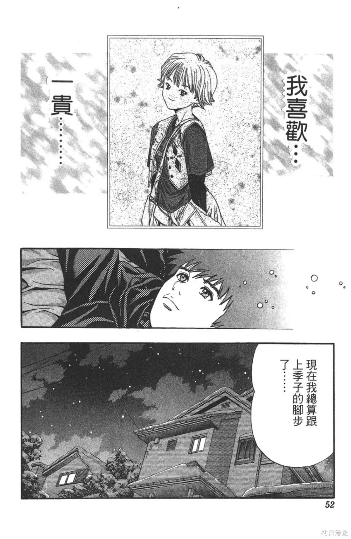 I’’S,Vol_06,第49张