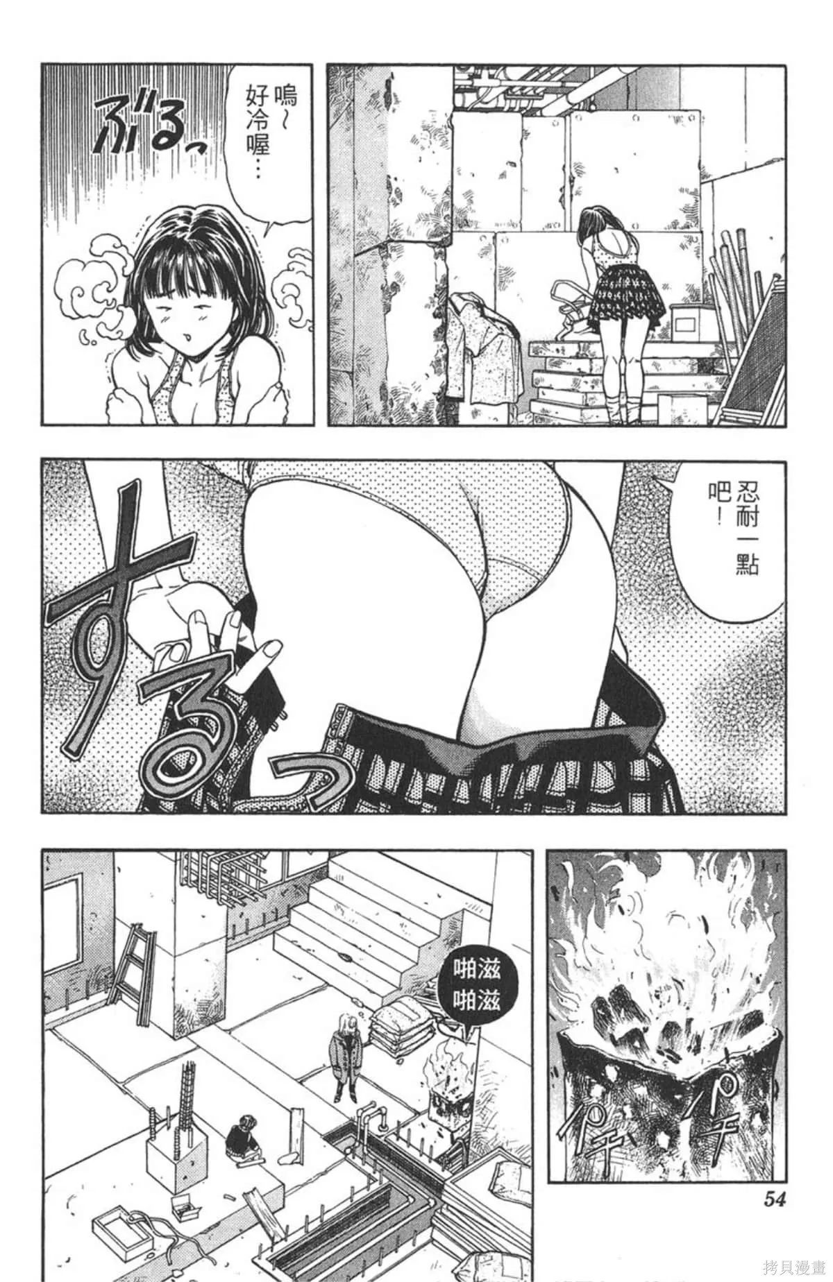 I’’S,Vol_06,第51张