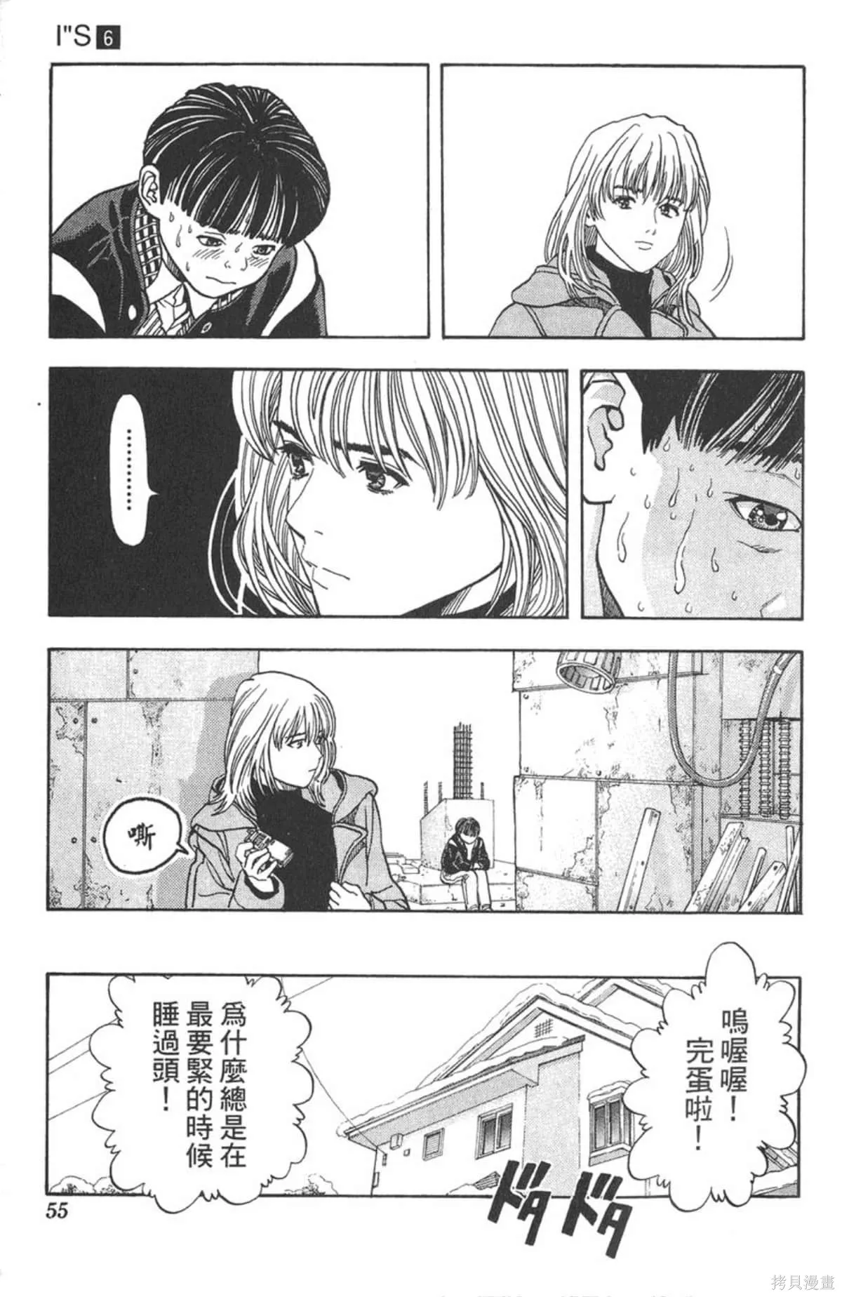 I’’S,Vol_06,第52张