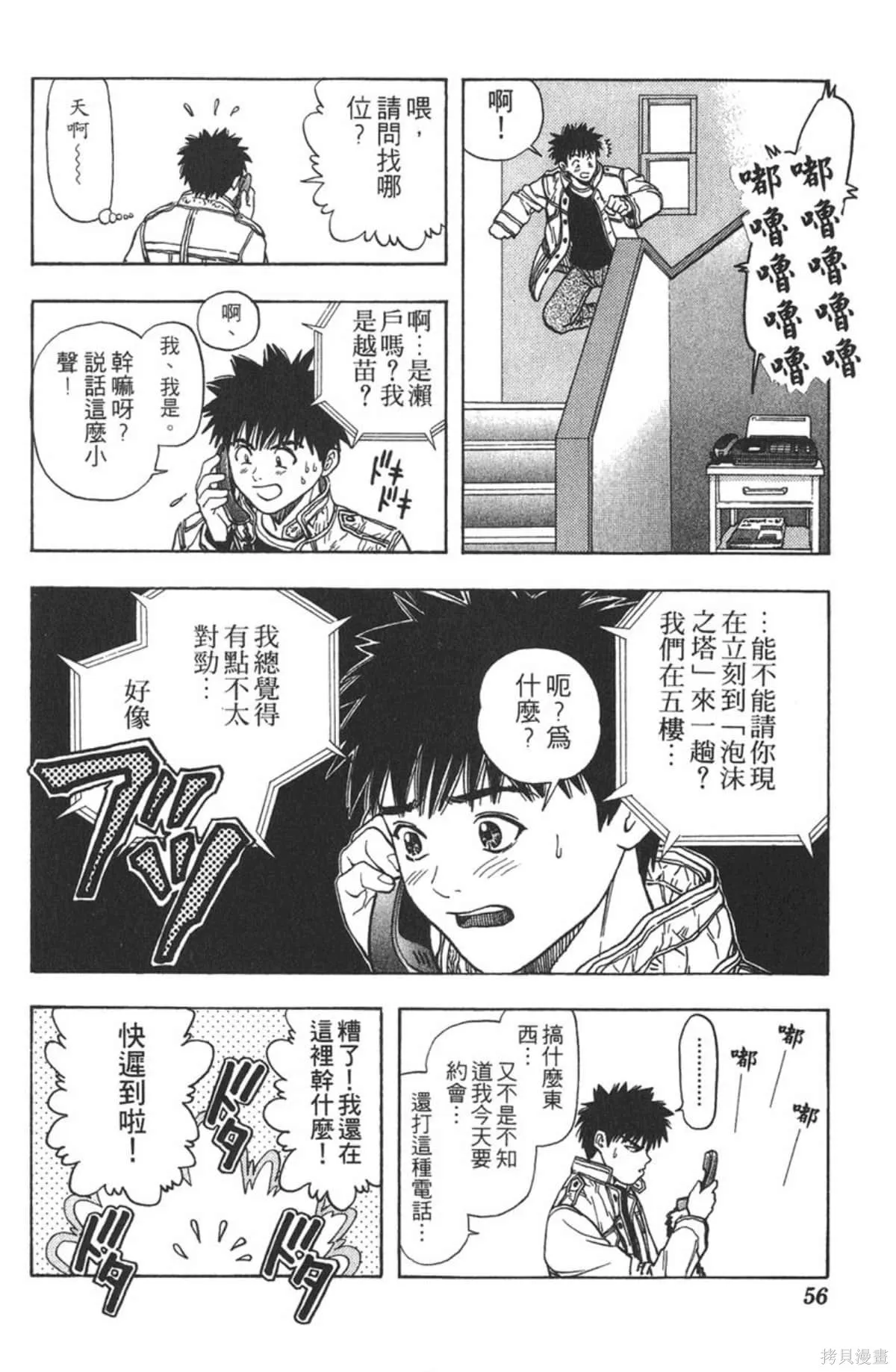 I’’S,Vol_06,第53张