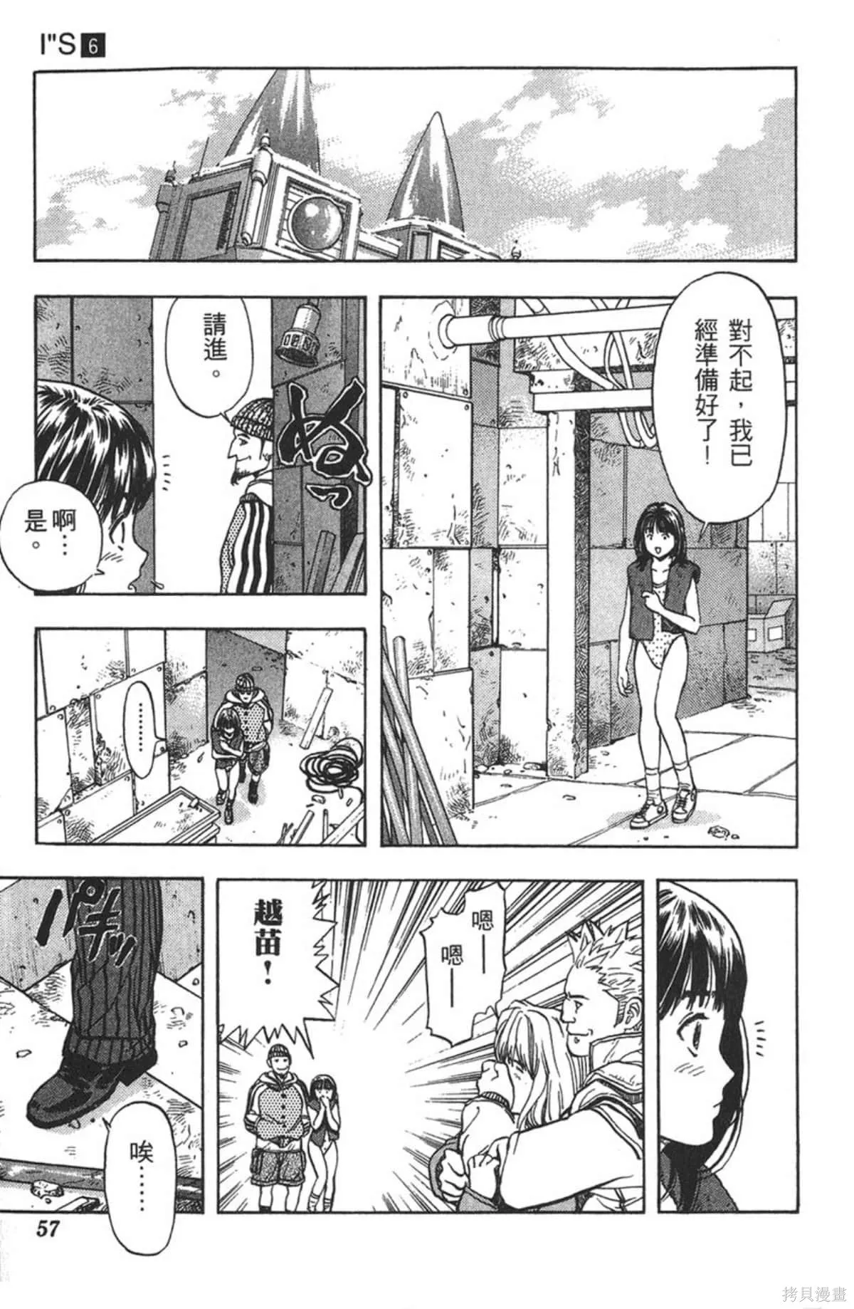 I’’S,Vol_06,第54张
