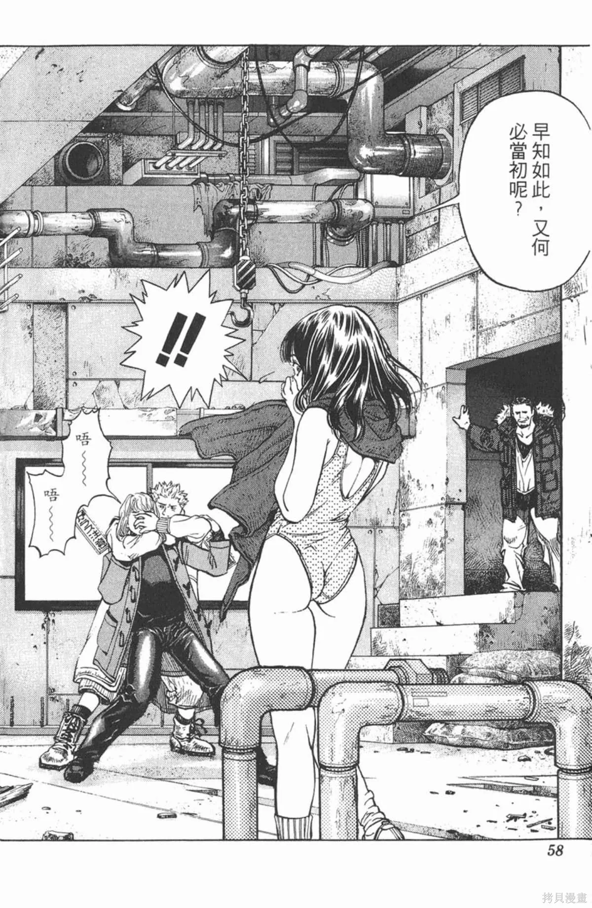 I’’S,Vol_06,第55张