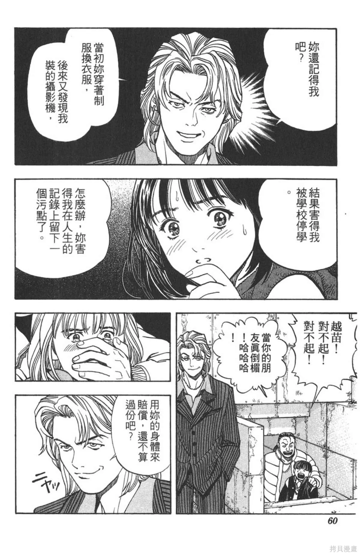 I’’S,Vol_06,第57张