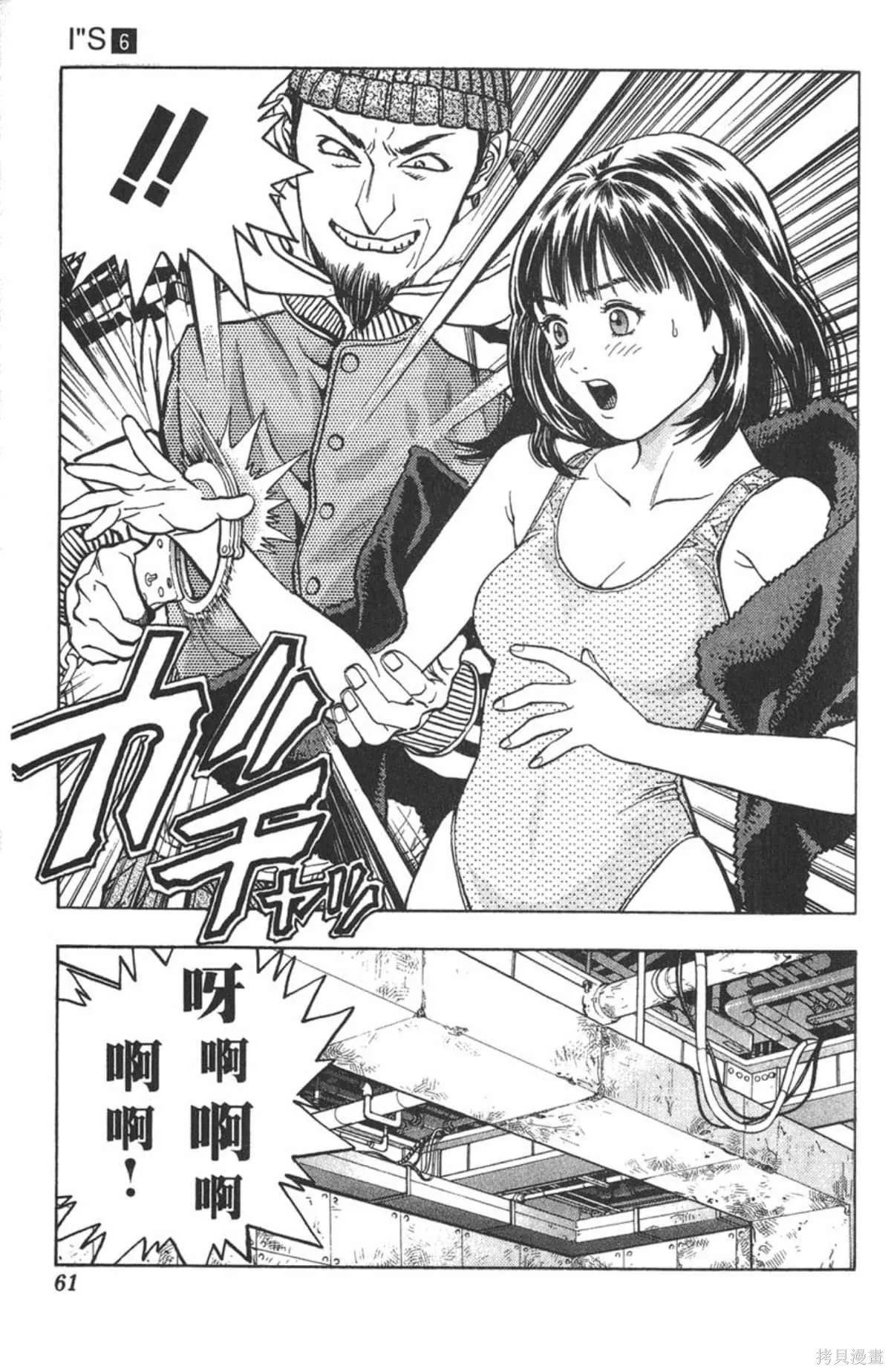 I’’S,Vol_06,第58张