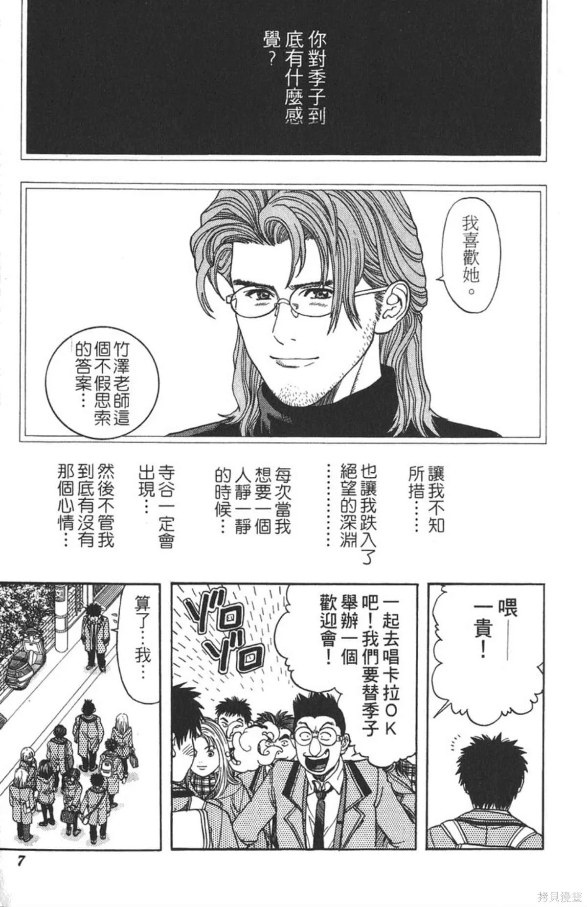 I’’S,Vol_06,第6张