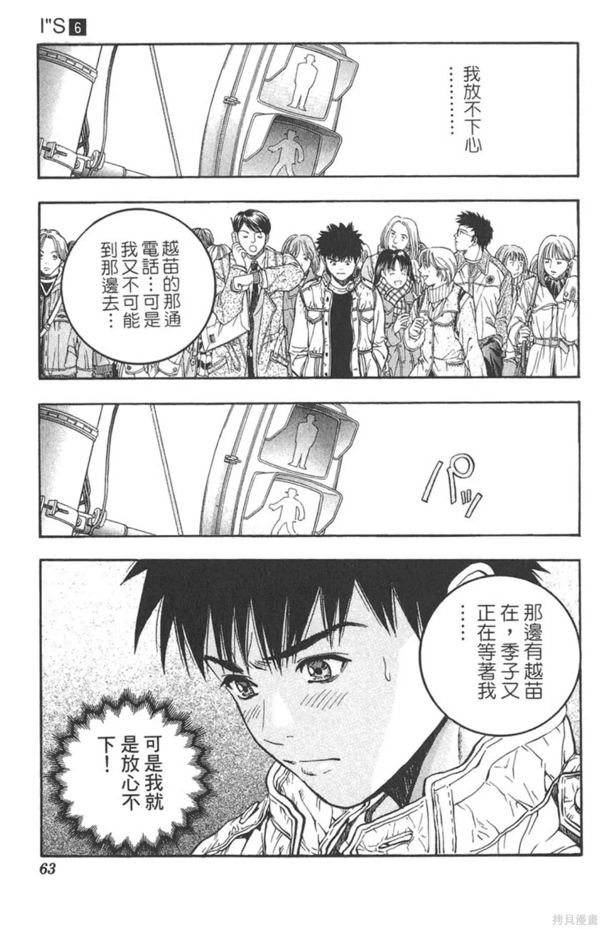 I’’S,Vol_06,第60张