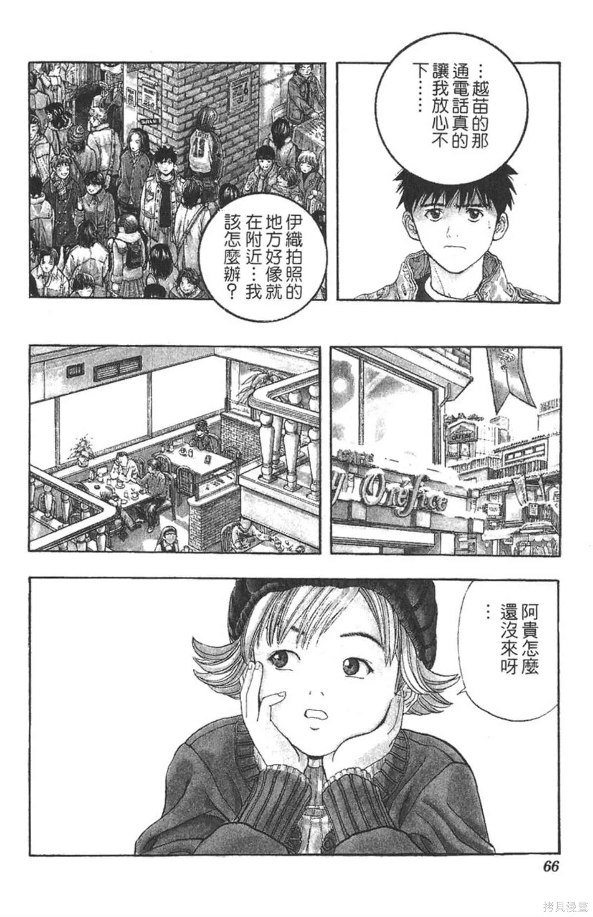 I’’S,Vol_06,第63张