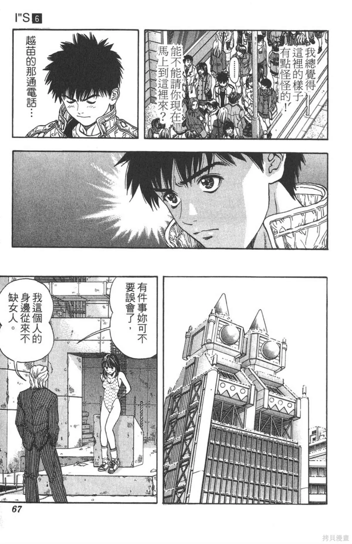 I’’S,Vol_06,第64张