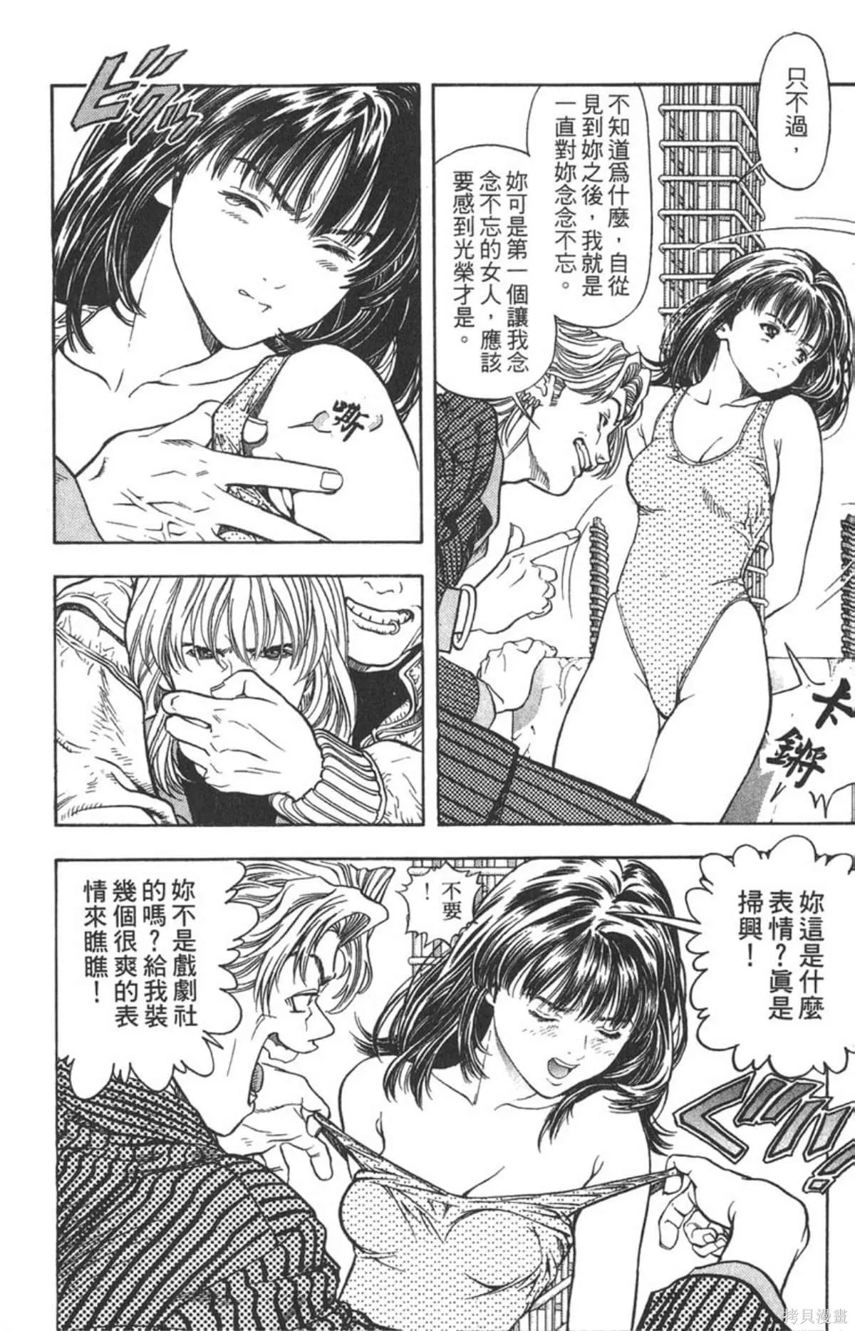 I’’S,Vol_06,第65张
