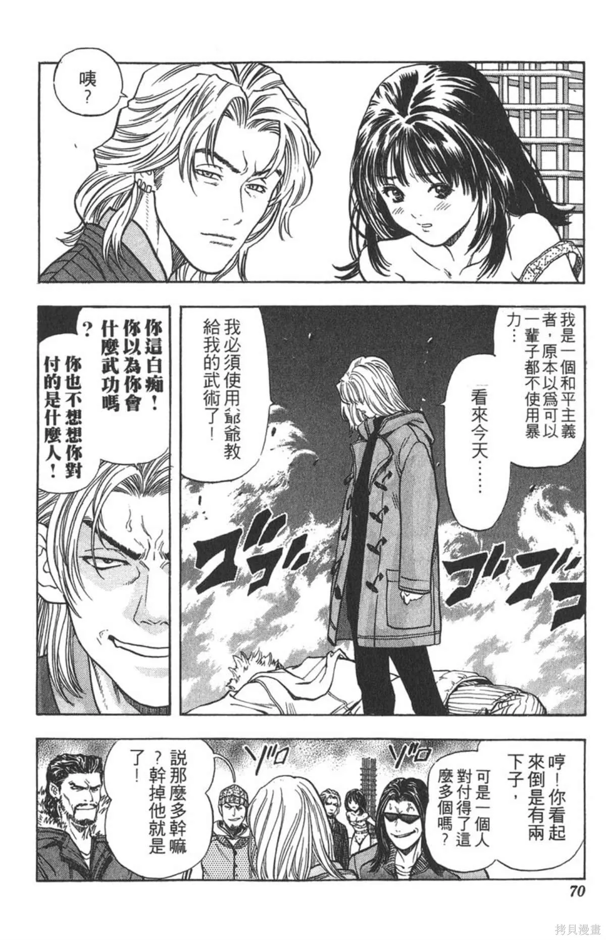 I’’S,Vol_06,第67张