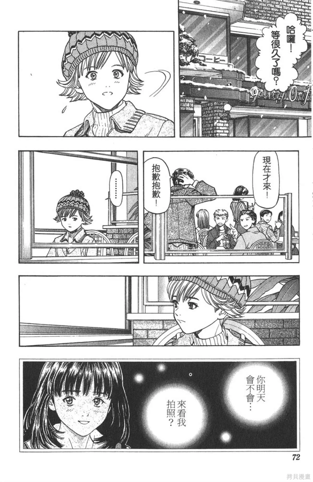 I’’S,Vol_06,第69张