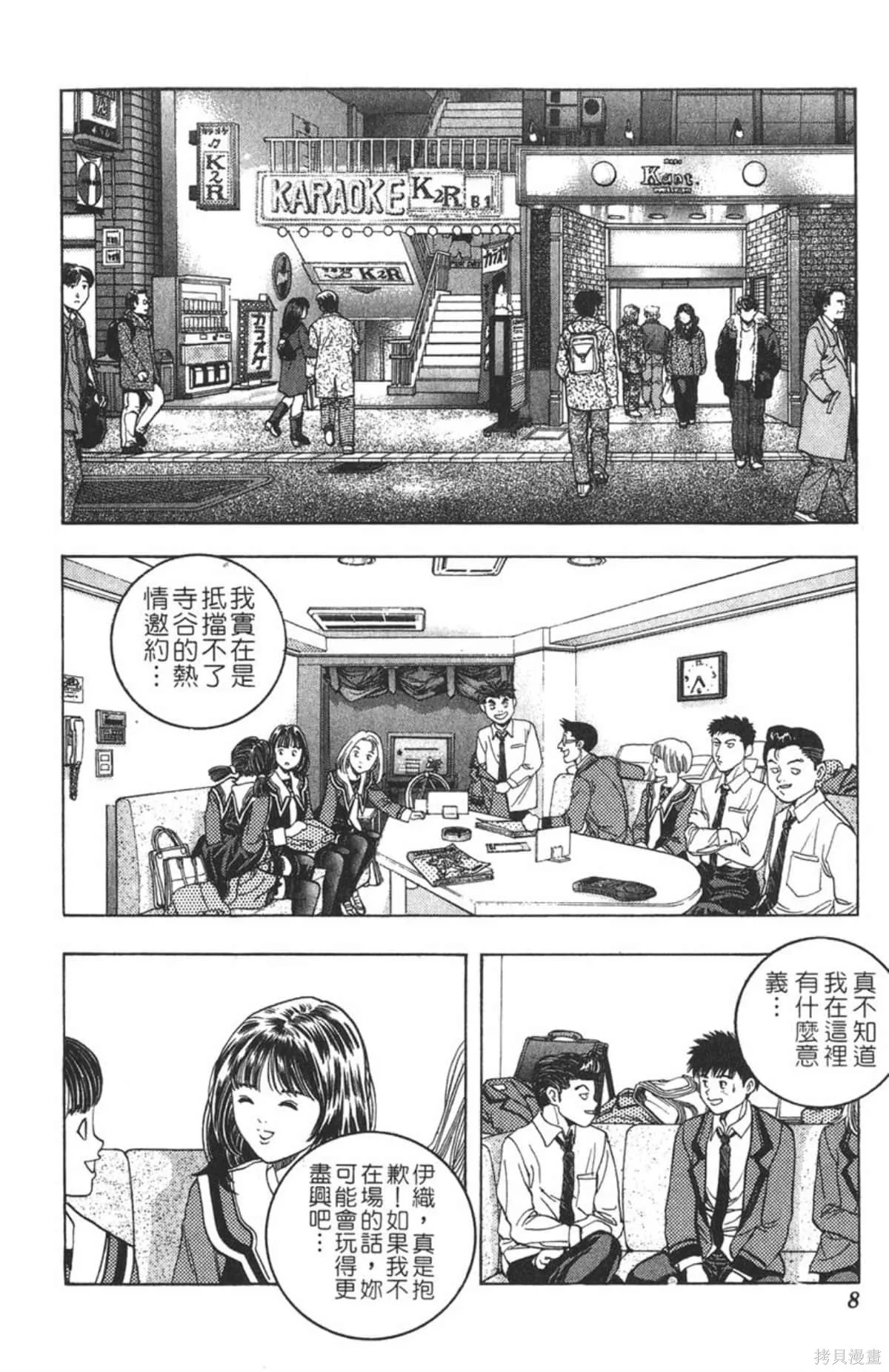 I’’S,Vol_06,第7张