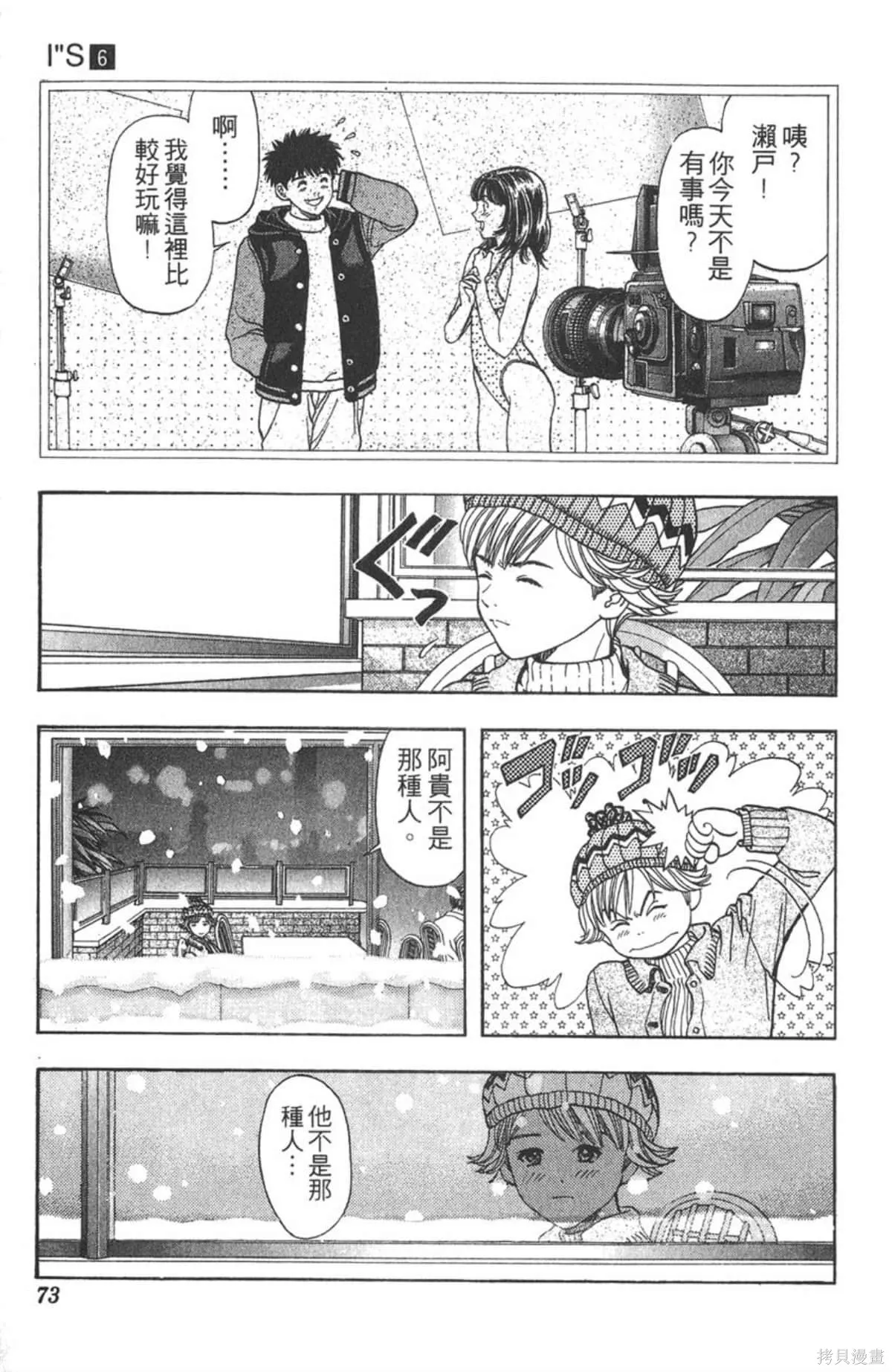 I’’S,Vol_06,第70张