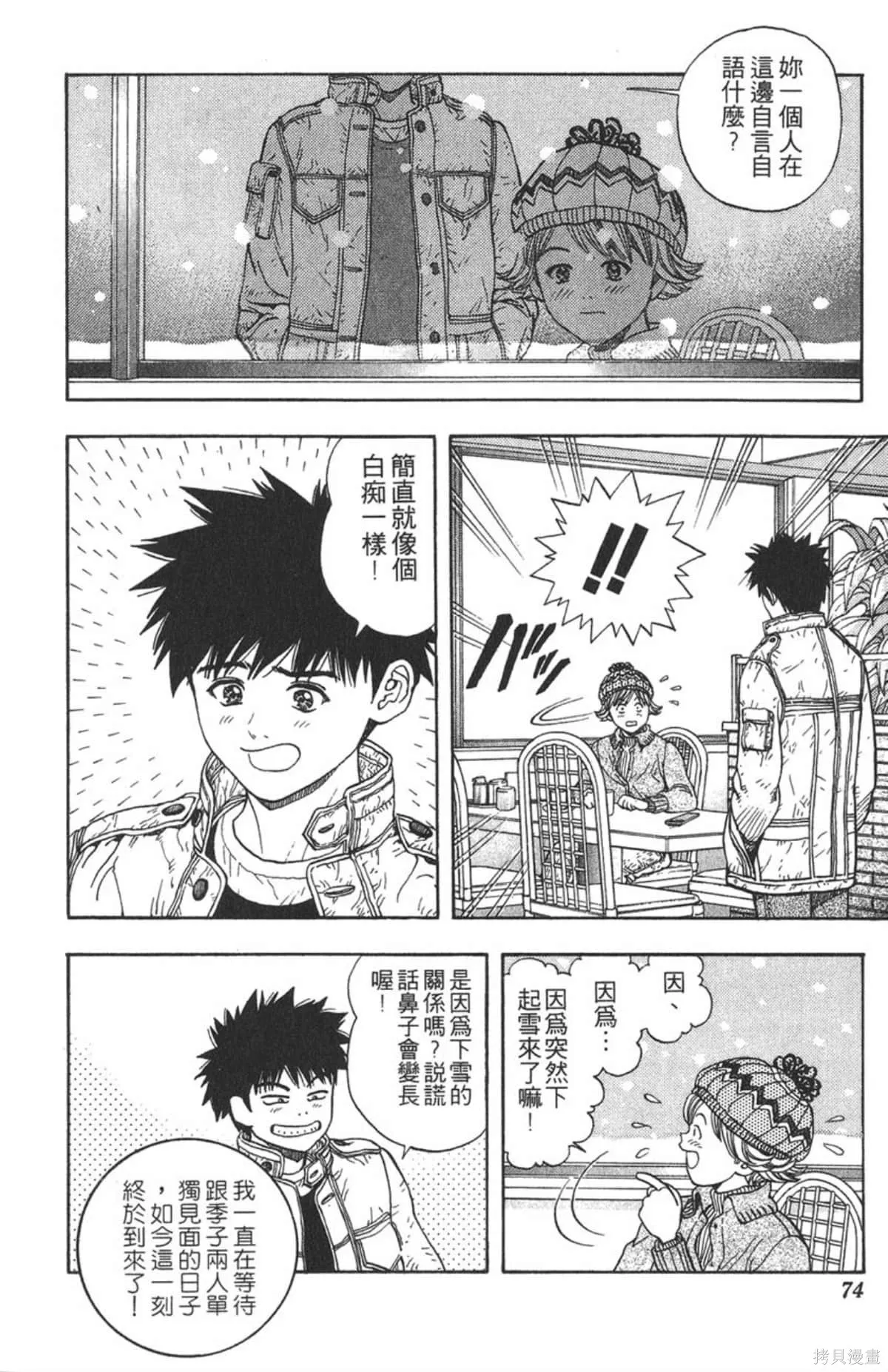 I’’S,Vol_06,第71张