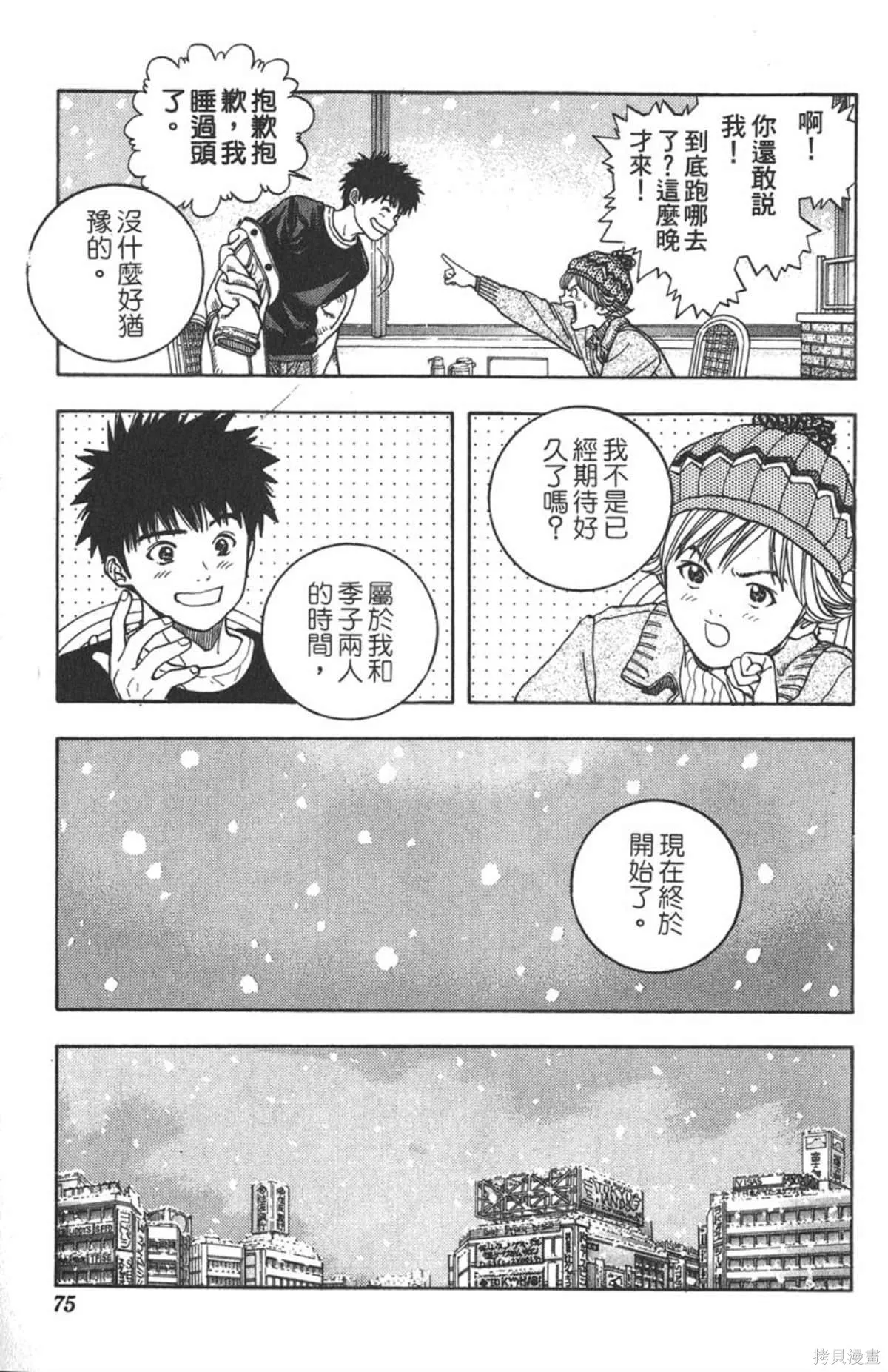 I’’S,Vol_06,第72张