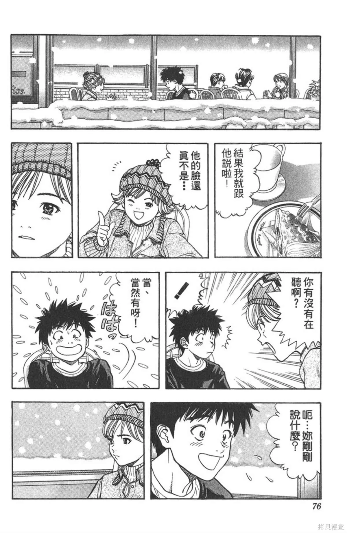 I’’S,Vol_06,第73张
