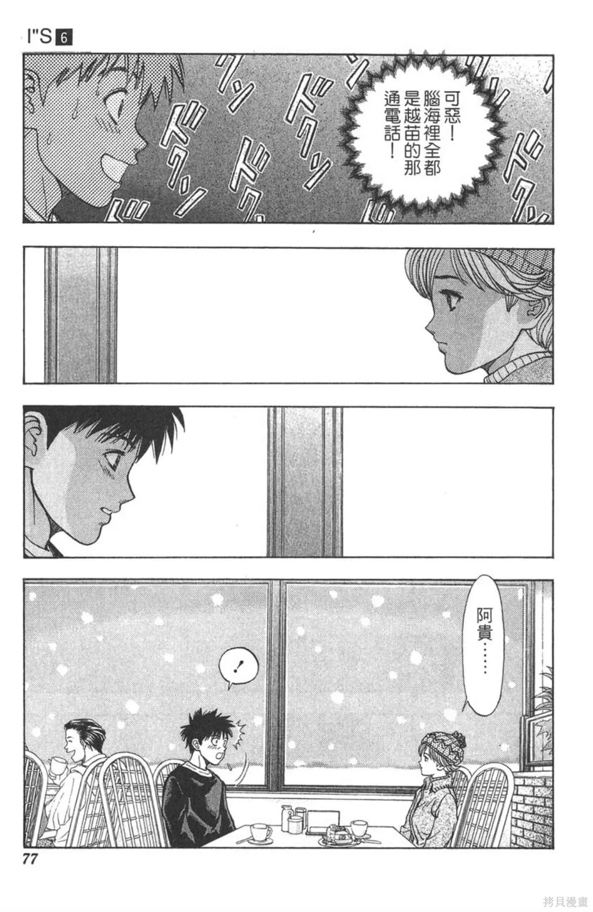 I’’S,Vol_06,第74张