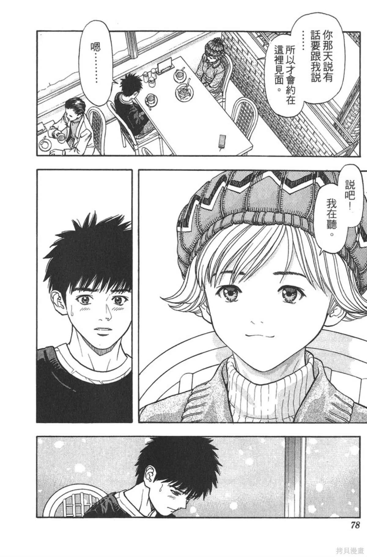 I’’S,Vol_06,第75张