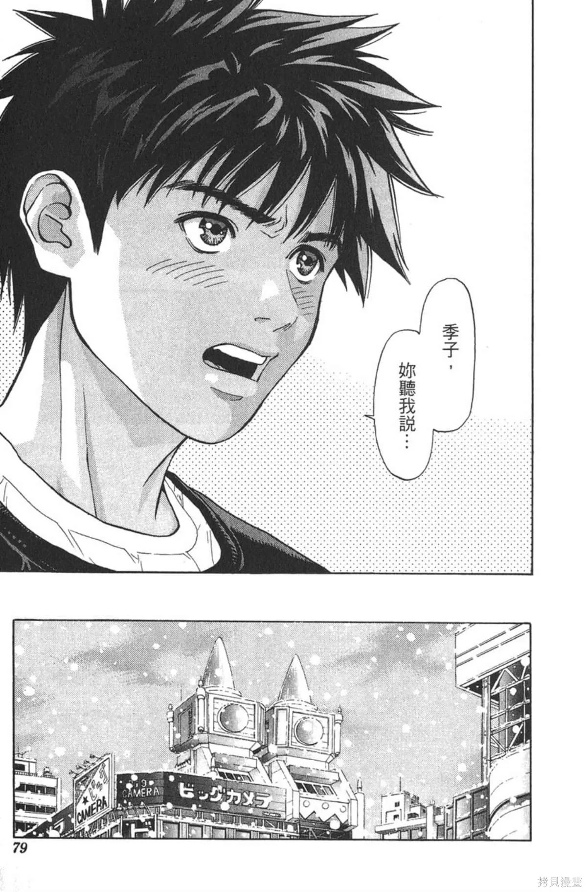 I’’S,Vol_06,第76张