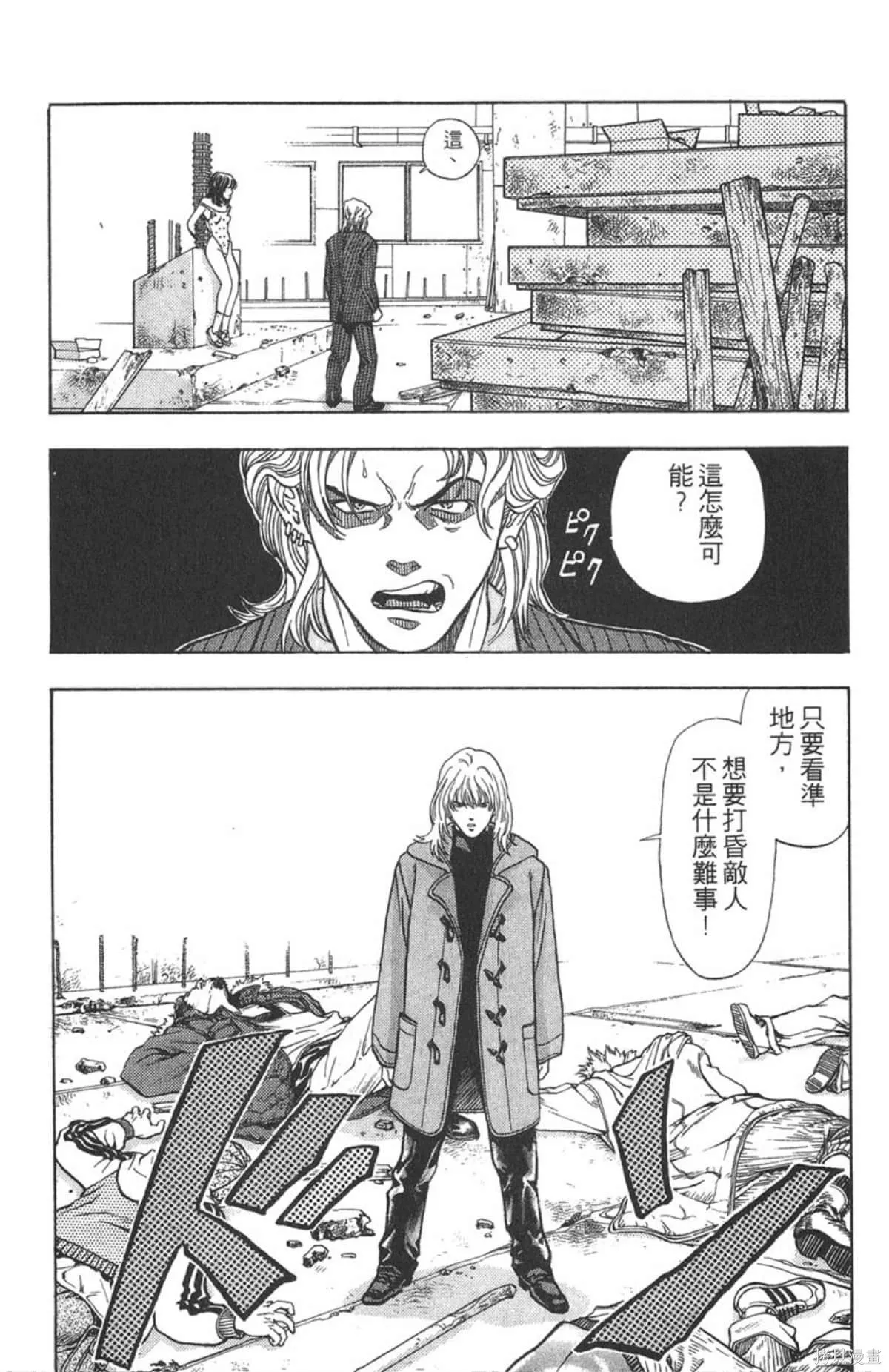 I’’S,Vol_06,第77张