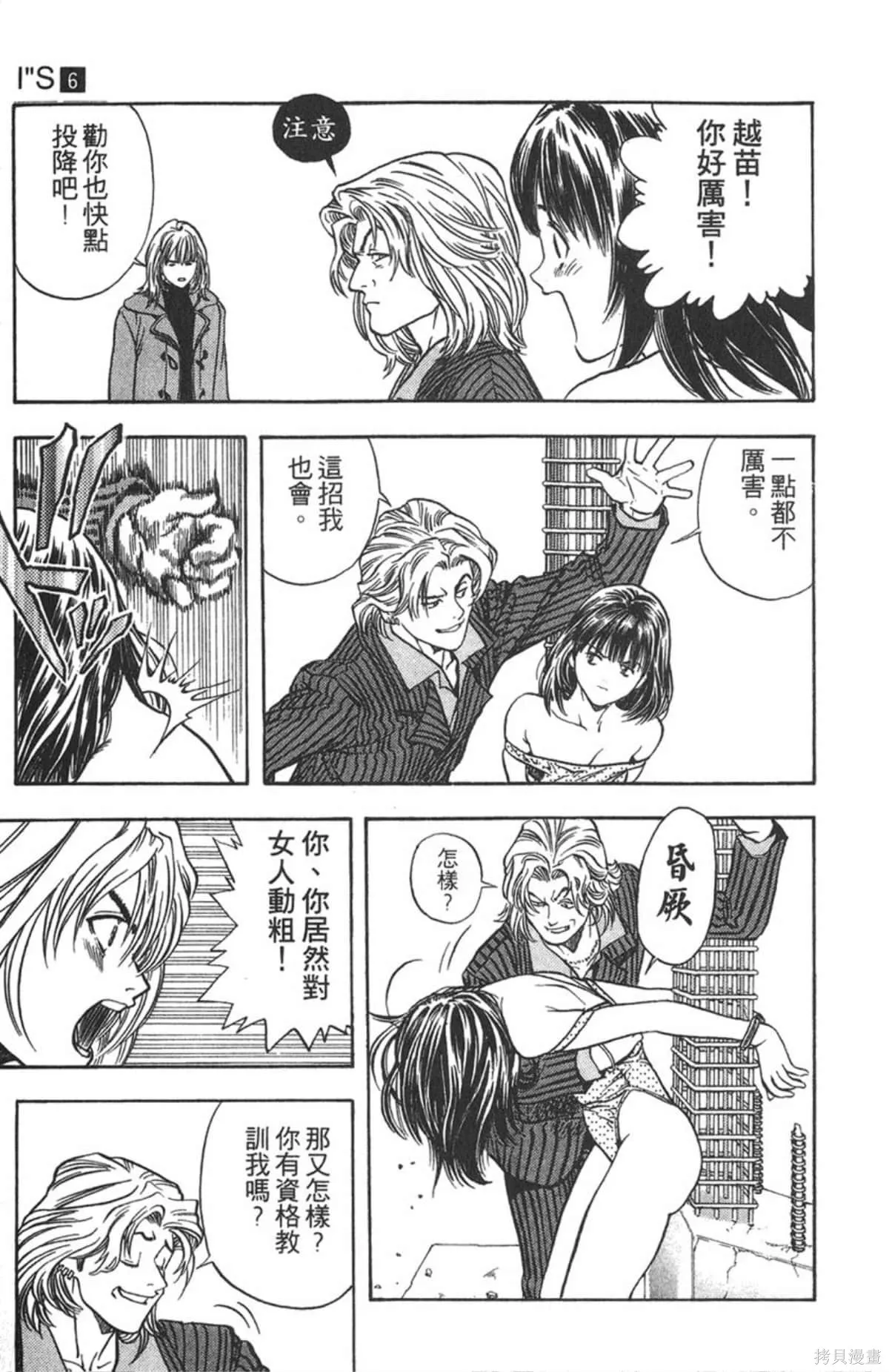 I’’S,Vol_06,第78张
