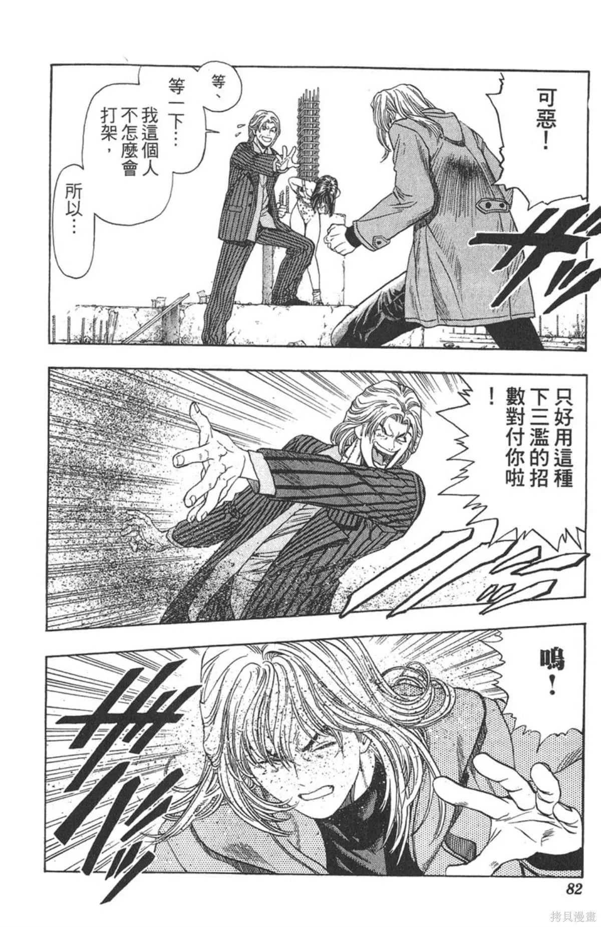 I’’S,Vol_06,第79张