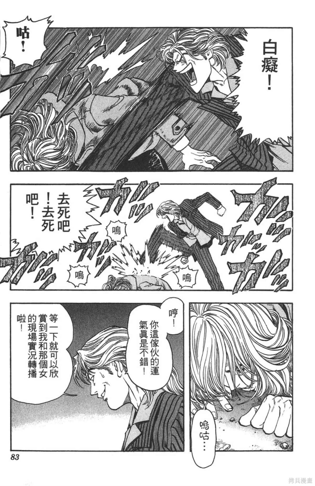 I’’S,Vol_06,第80张