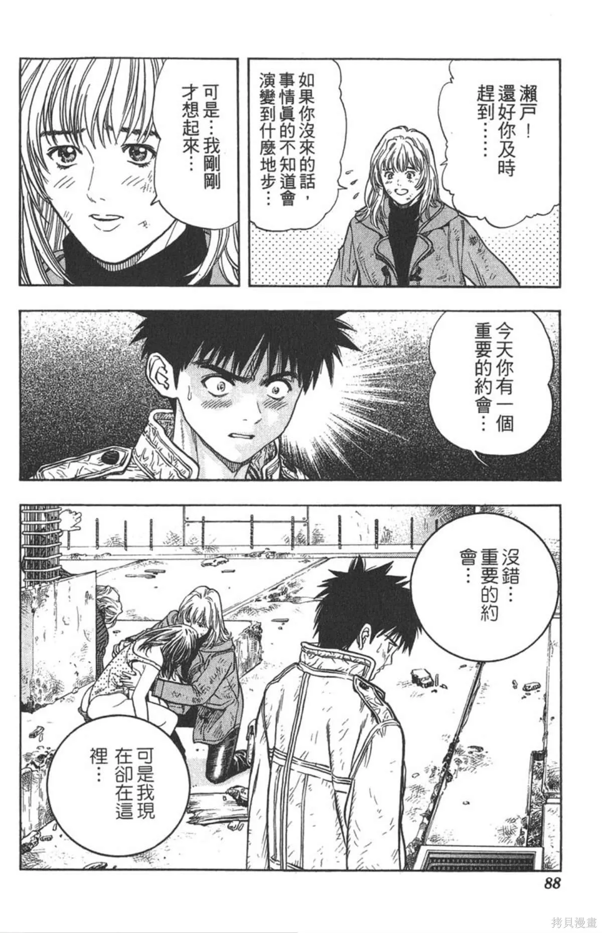 I’’S,Vol_06,第85张