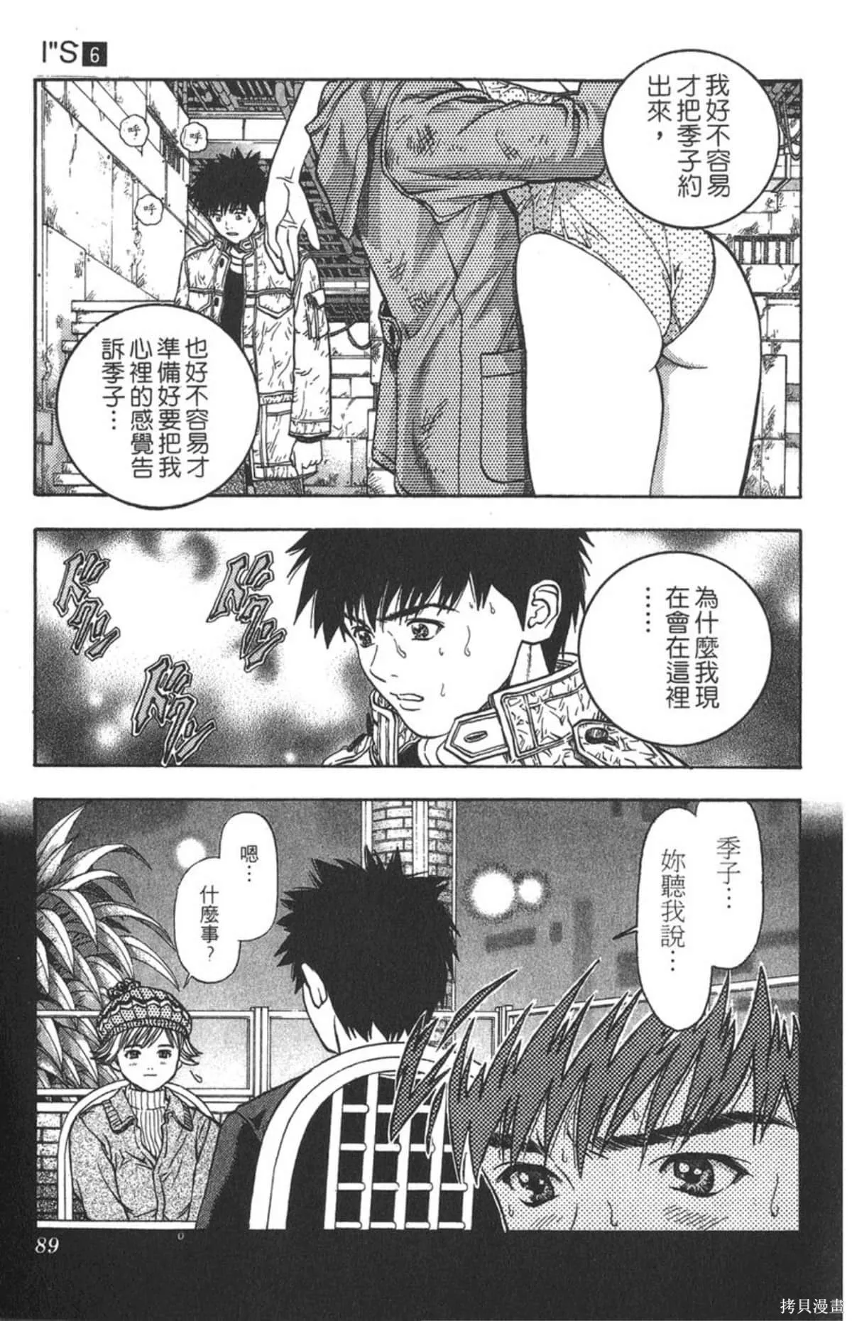 I’’S,Vol_06,第86张