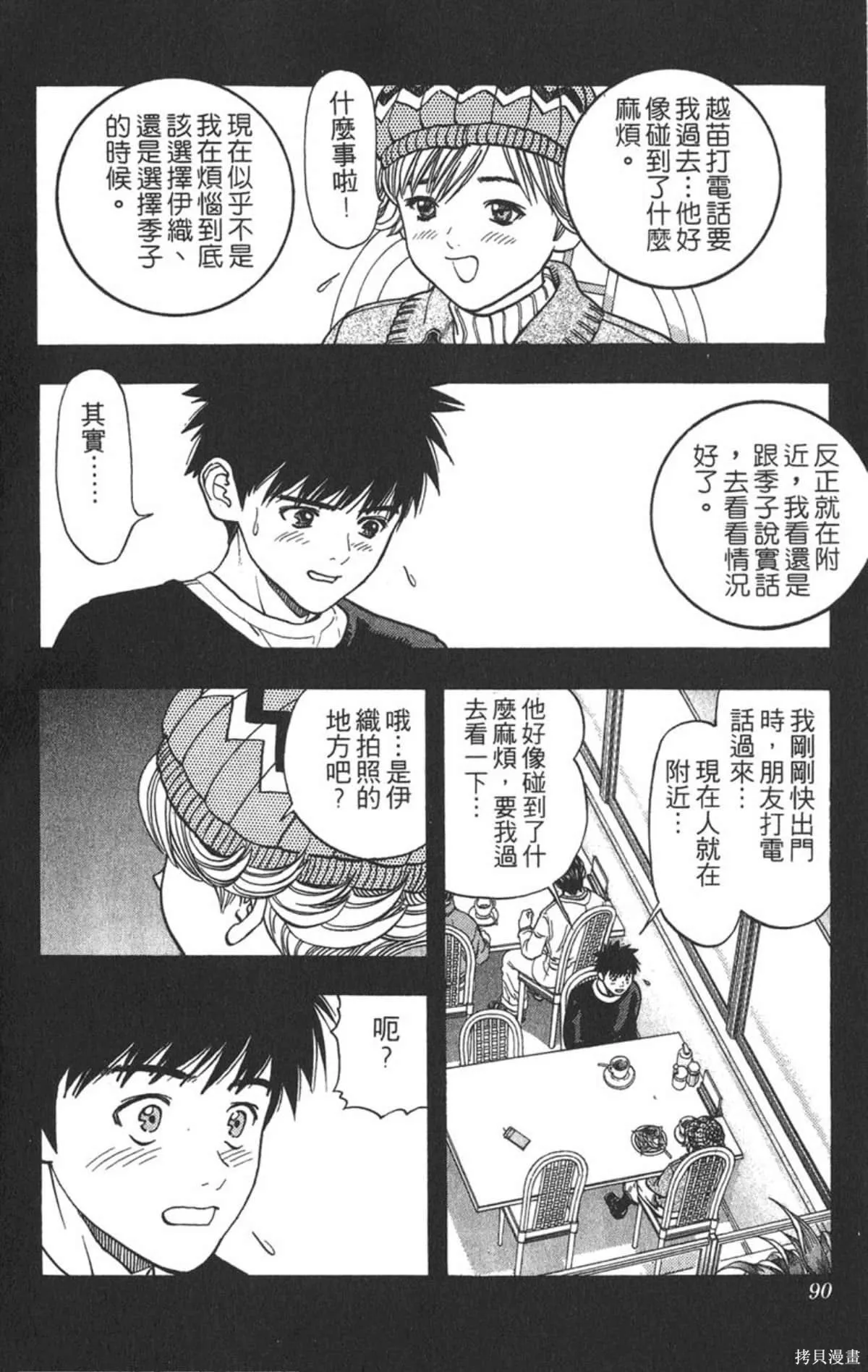 I’’S,Vol_06,第87张