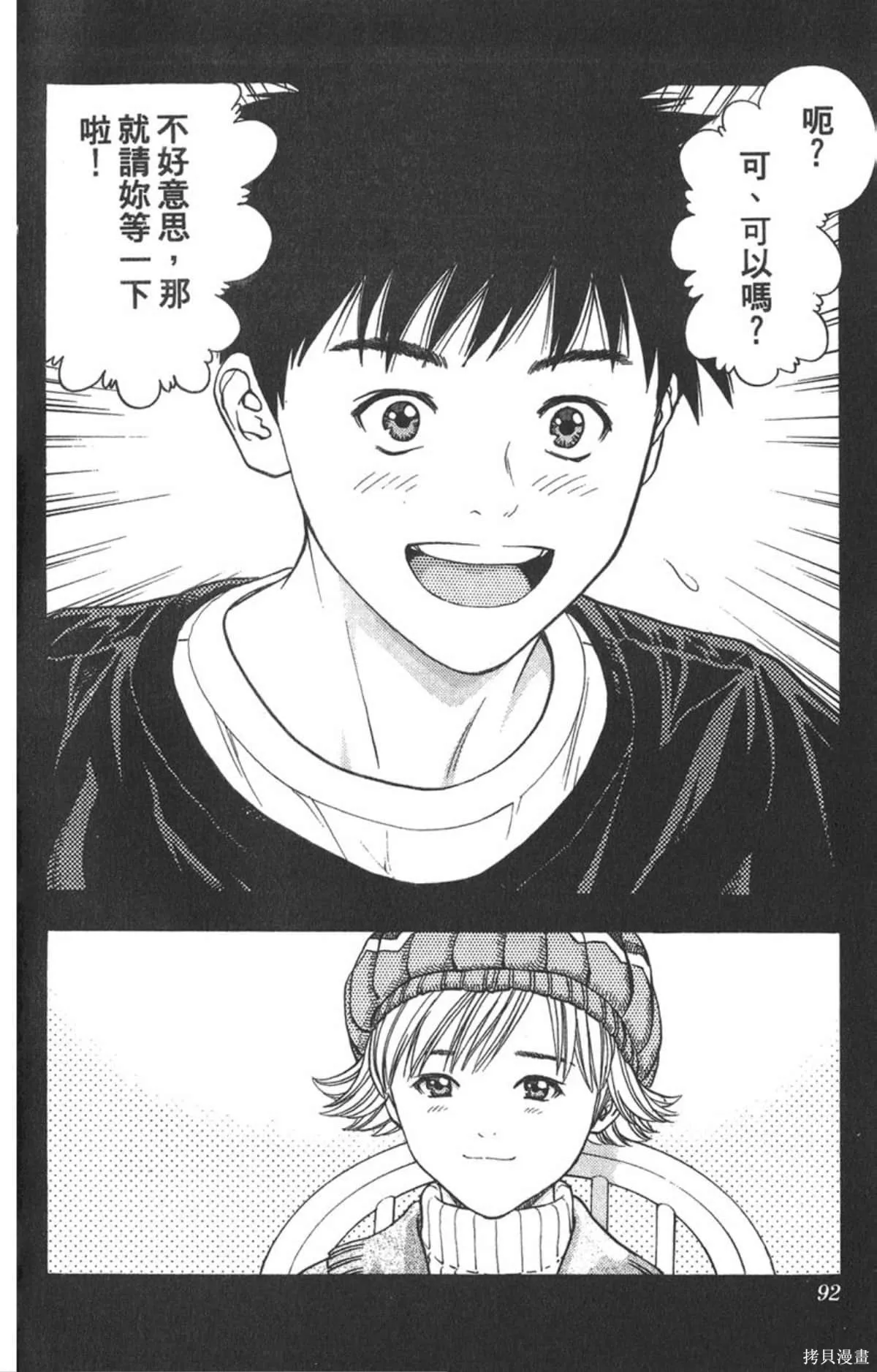 I’’S,Vol_06,第89张