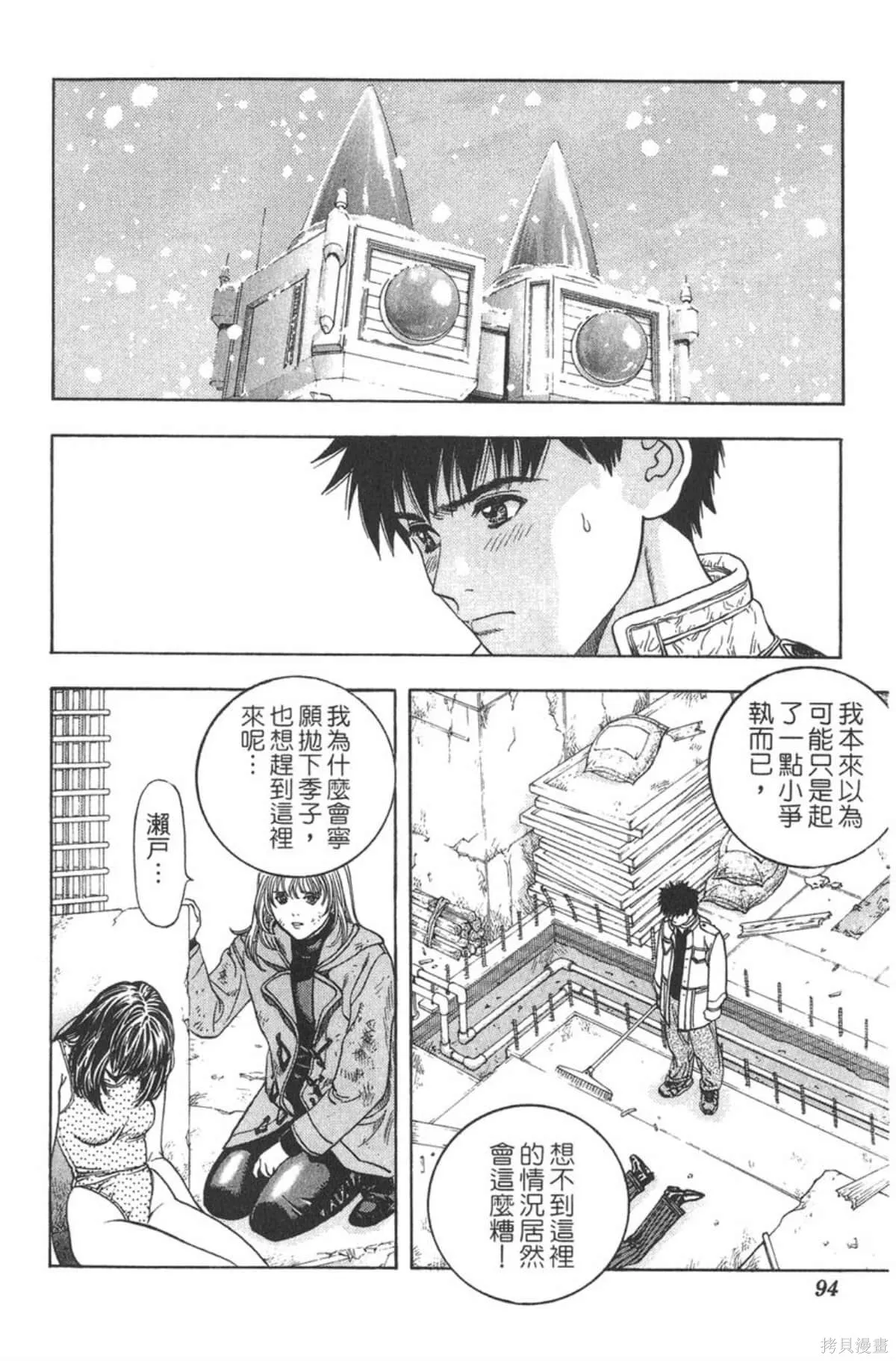 I’’S,Vol_06,第91张