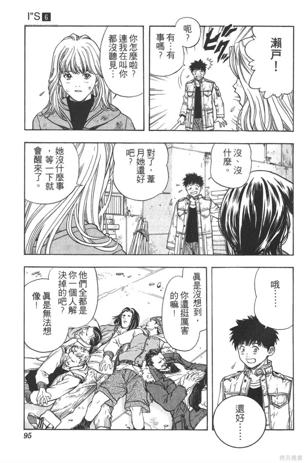 I’’S,Vol_06,第92张