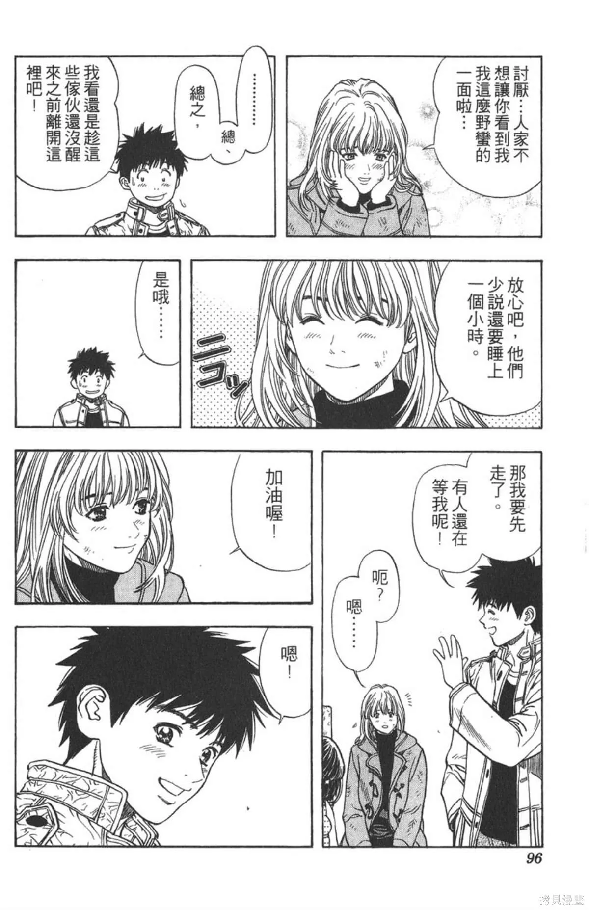 I’’S,Vol_06,第93张