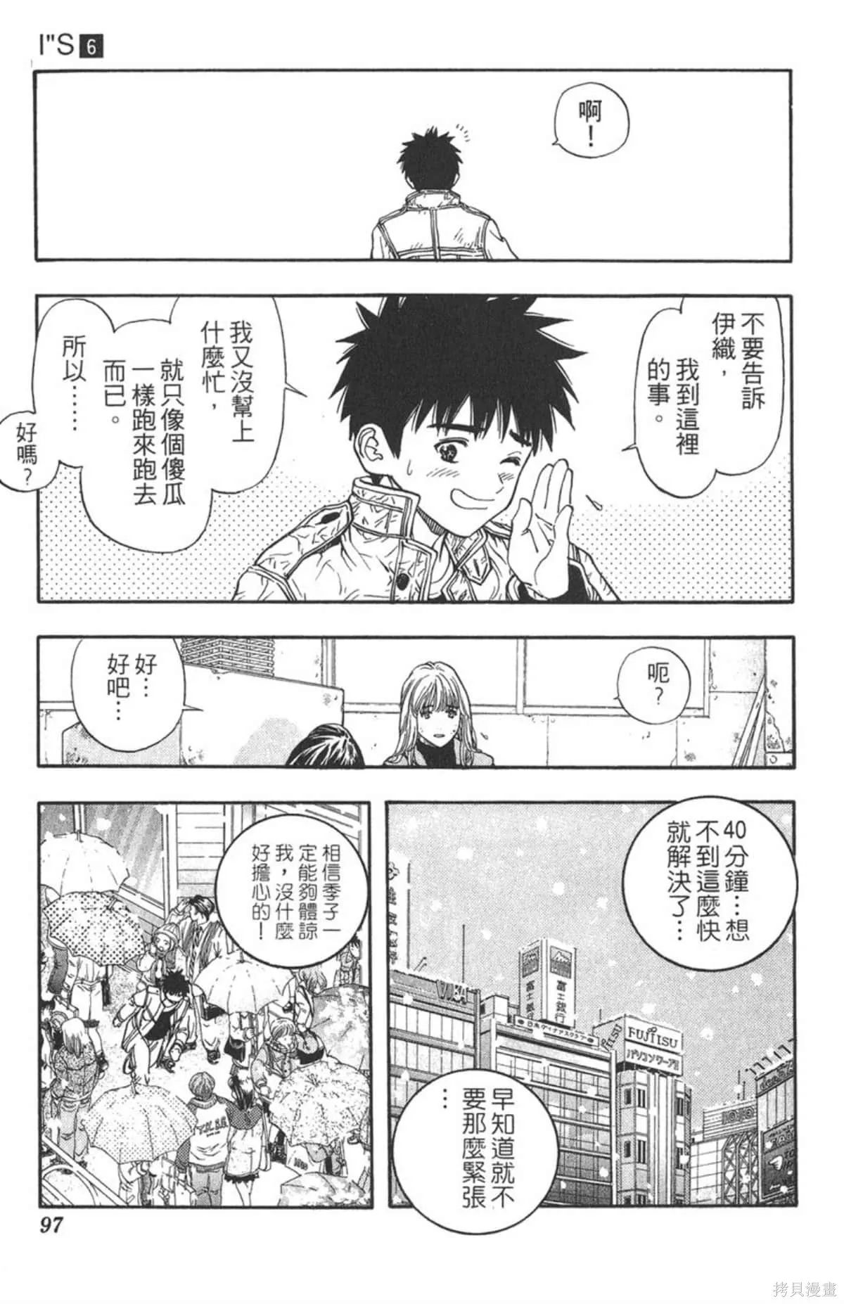 I’’S,Vol_06,第94张