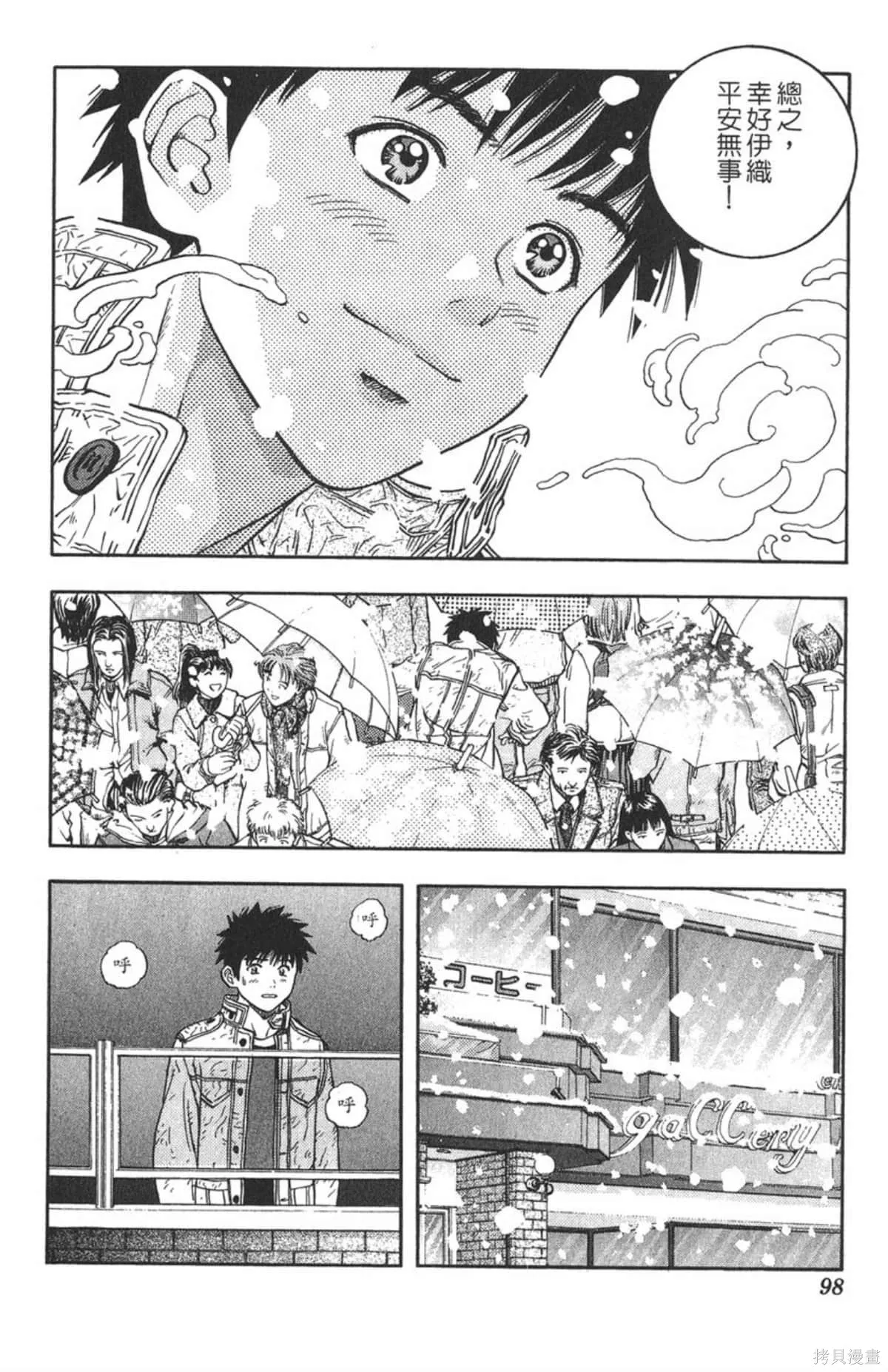 I’’S,Vol_06,第95张