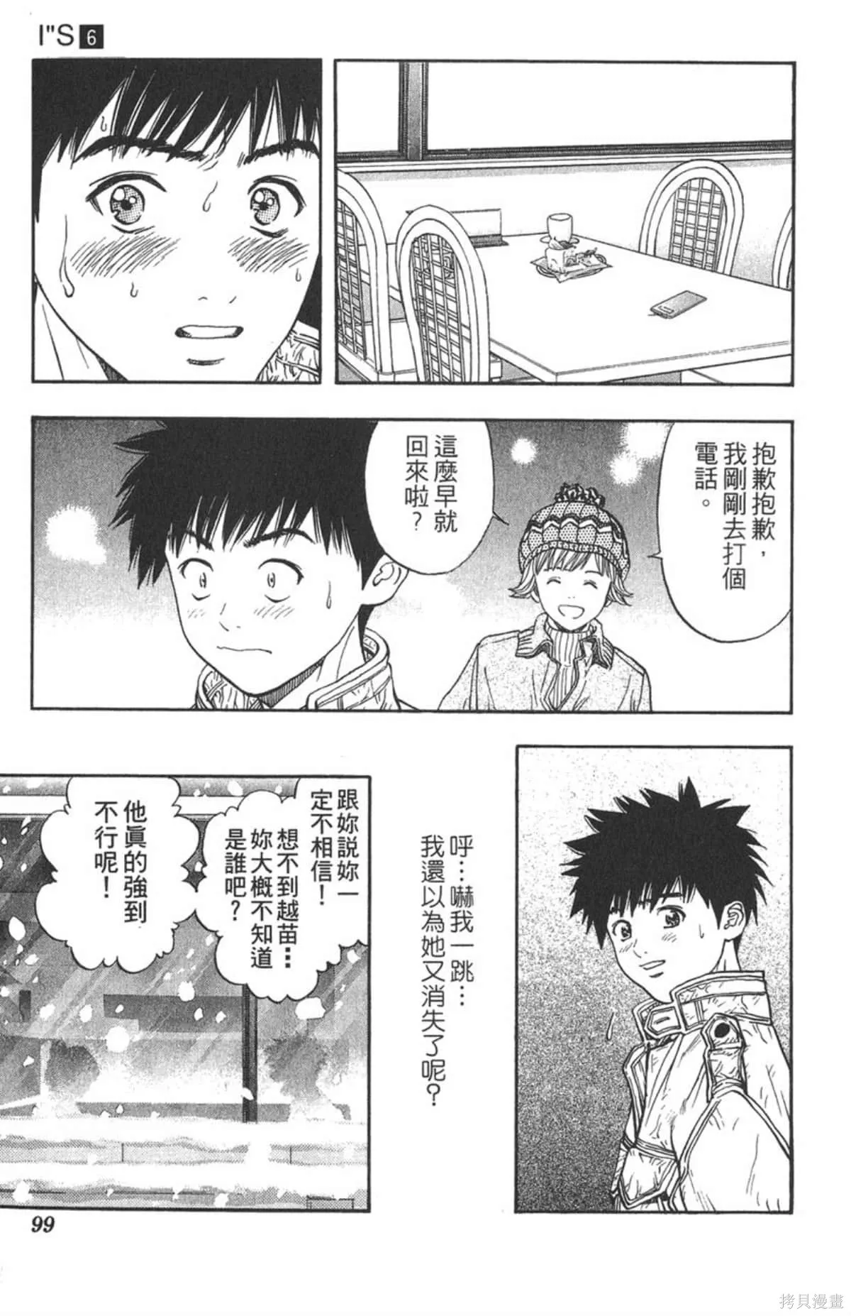 I’’S,Vol_06,第96张