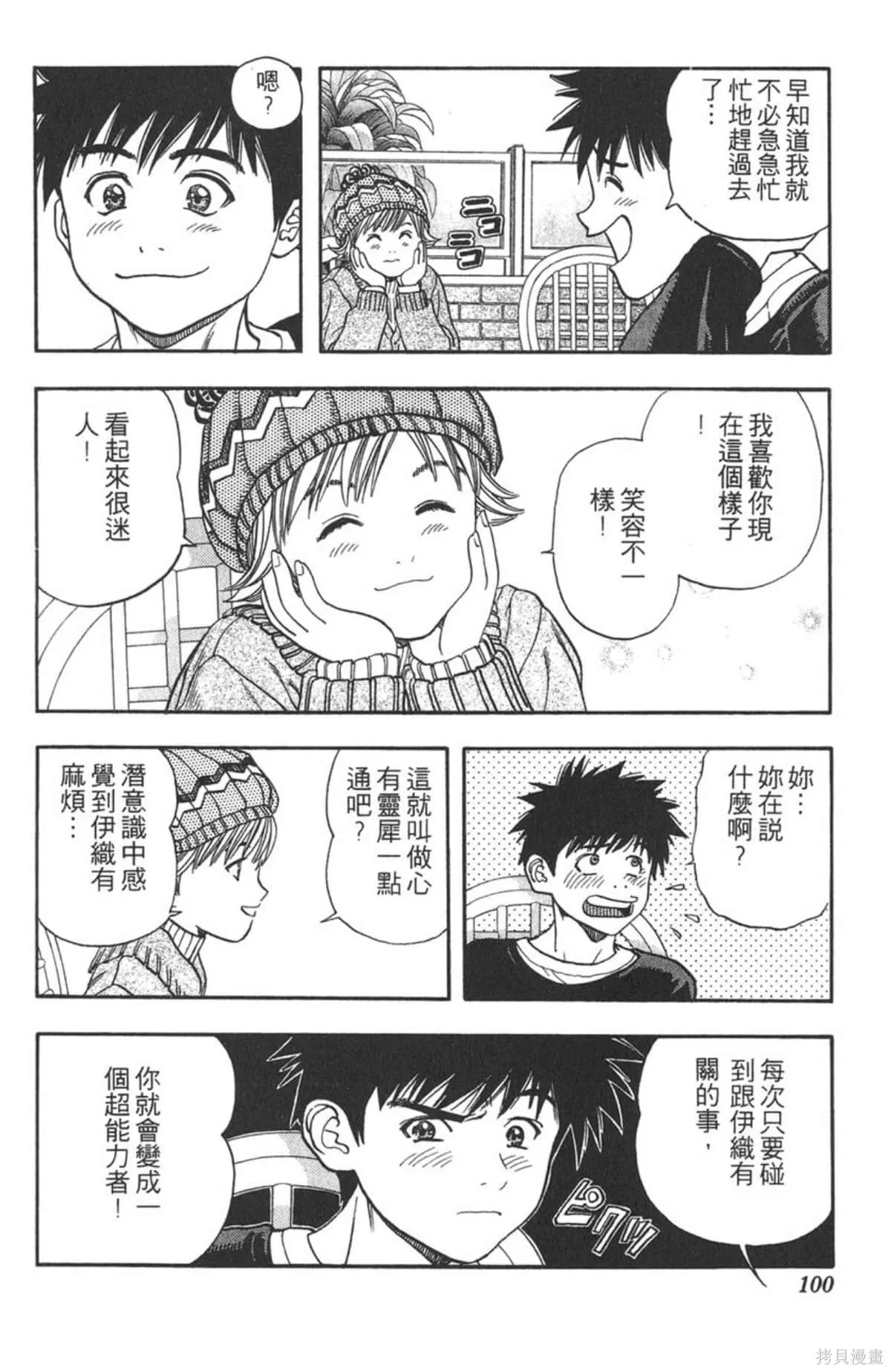 I’’S,Vol_06,第97张