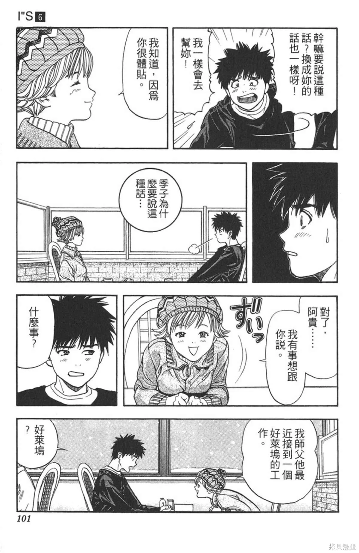 I’’S,Vol_06,第98张