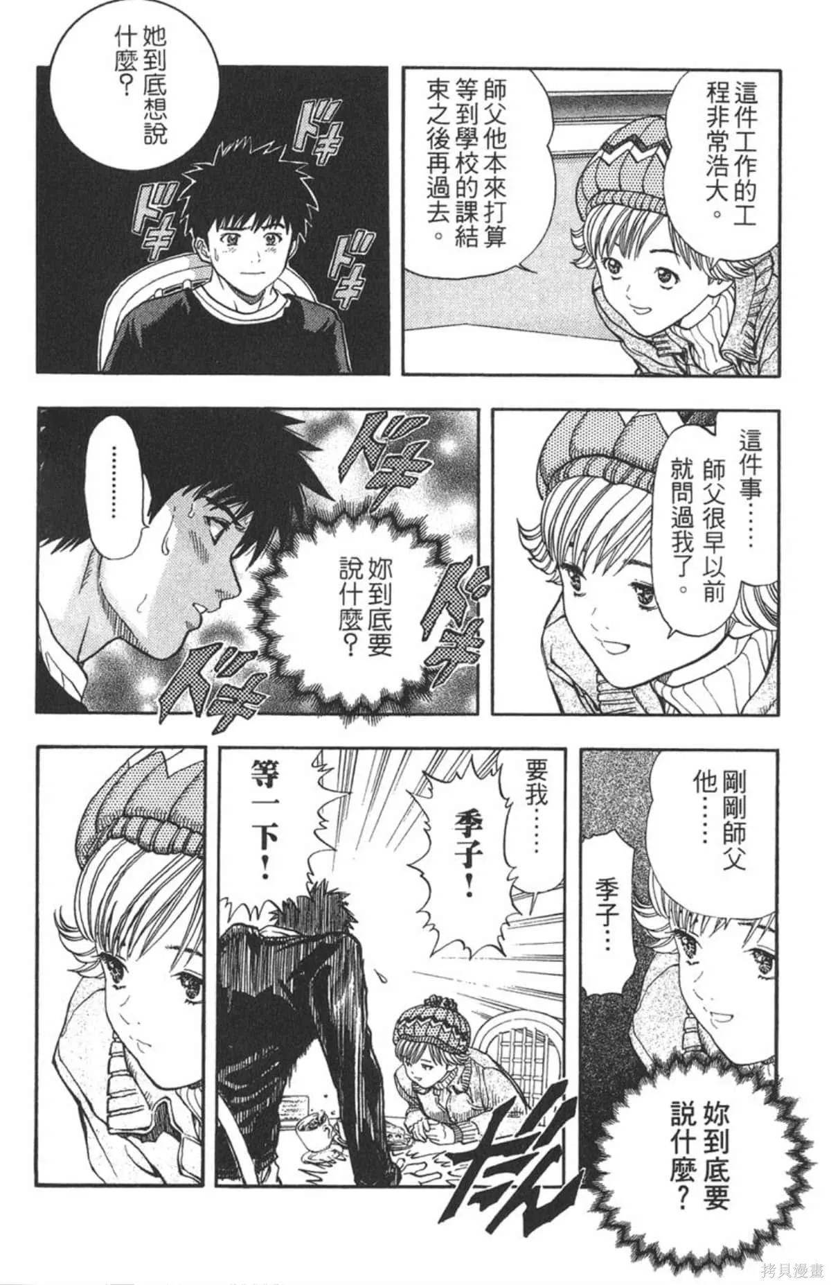 I’’S,Vol_06,第99张