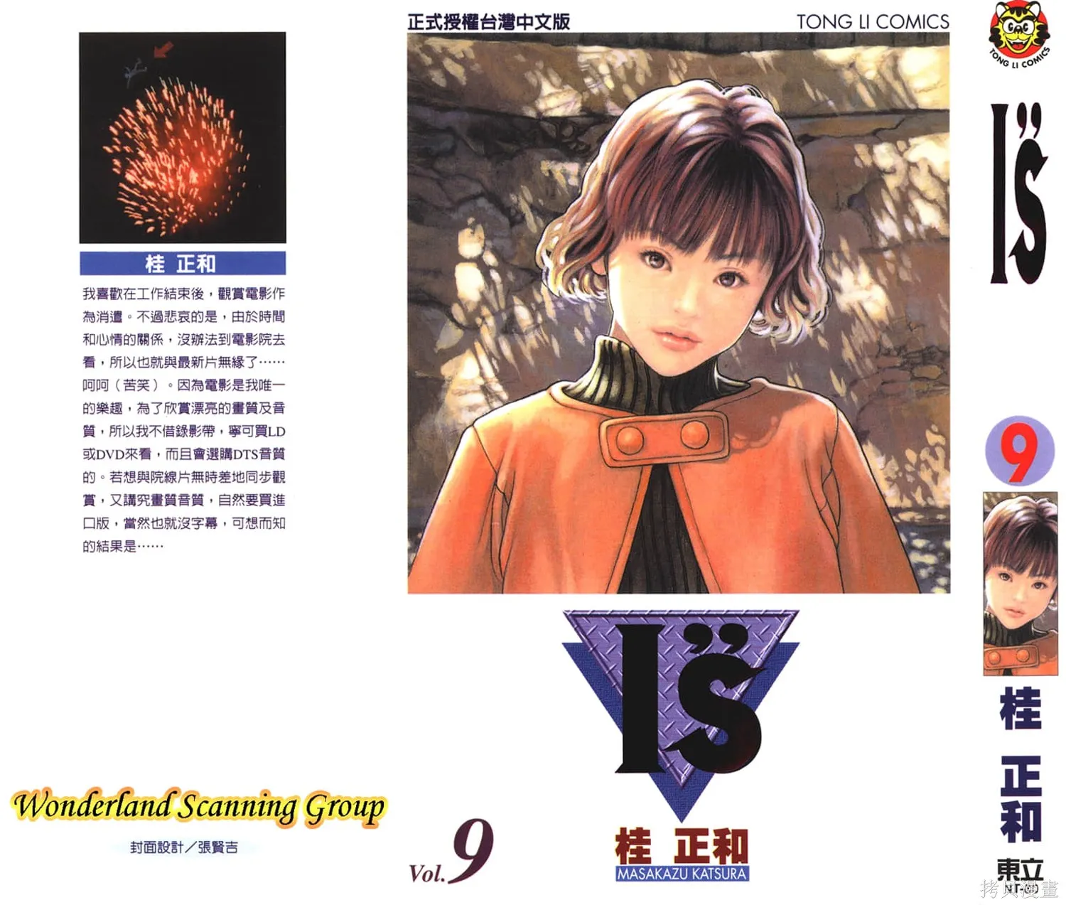I’’S,Vol_09,第1张