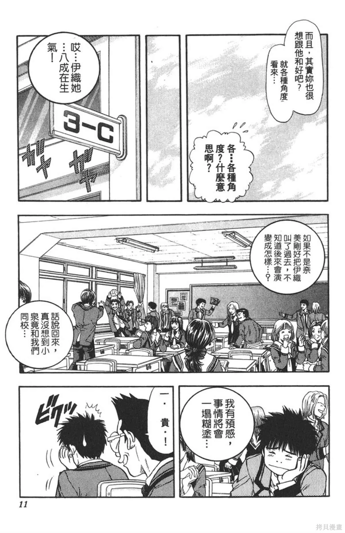 I’’S,Vol_09,第10张